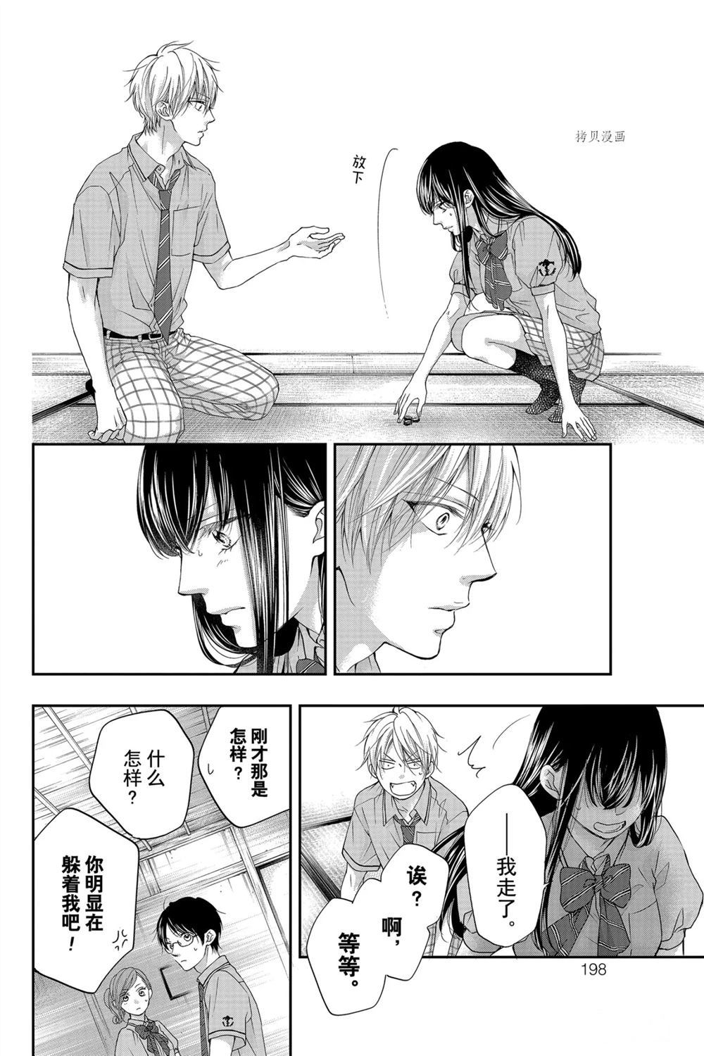 《一弦定音》漫画最新章节第89话 试看版免费下拉式在线观看章节第【26】张图片