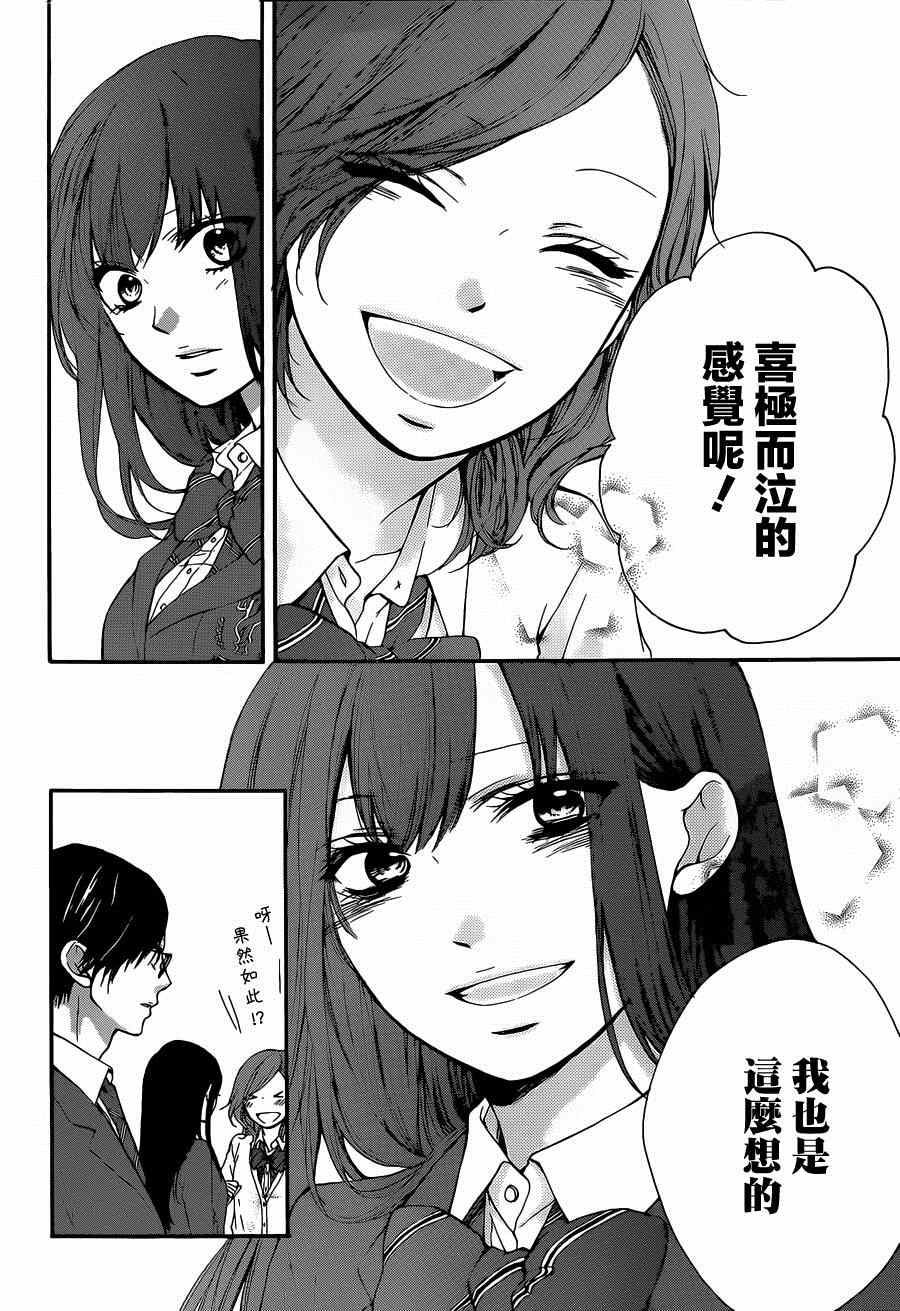 《一弦定音》漫画最新章节第34话免费下拉式在线观看章节第【22】张图片