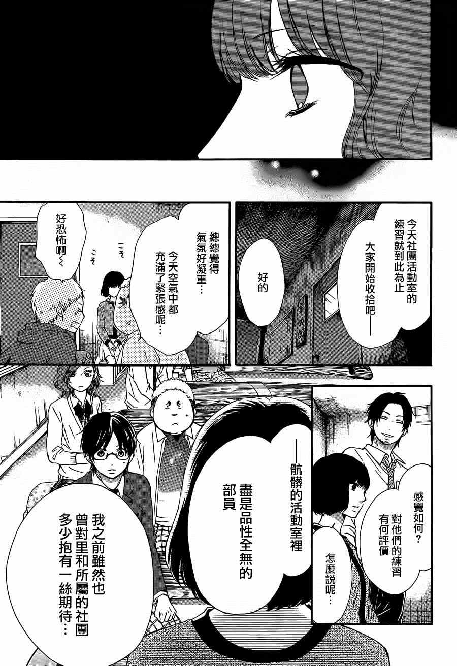 《一弦定音》漫画最新章节第34话免费下拉式在线观看章节第【41】张图片