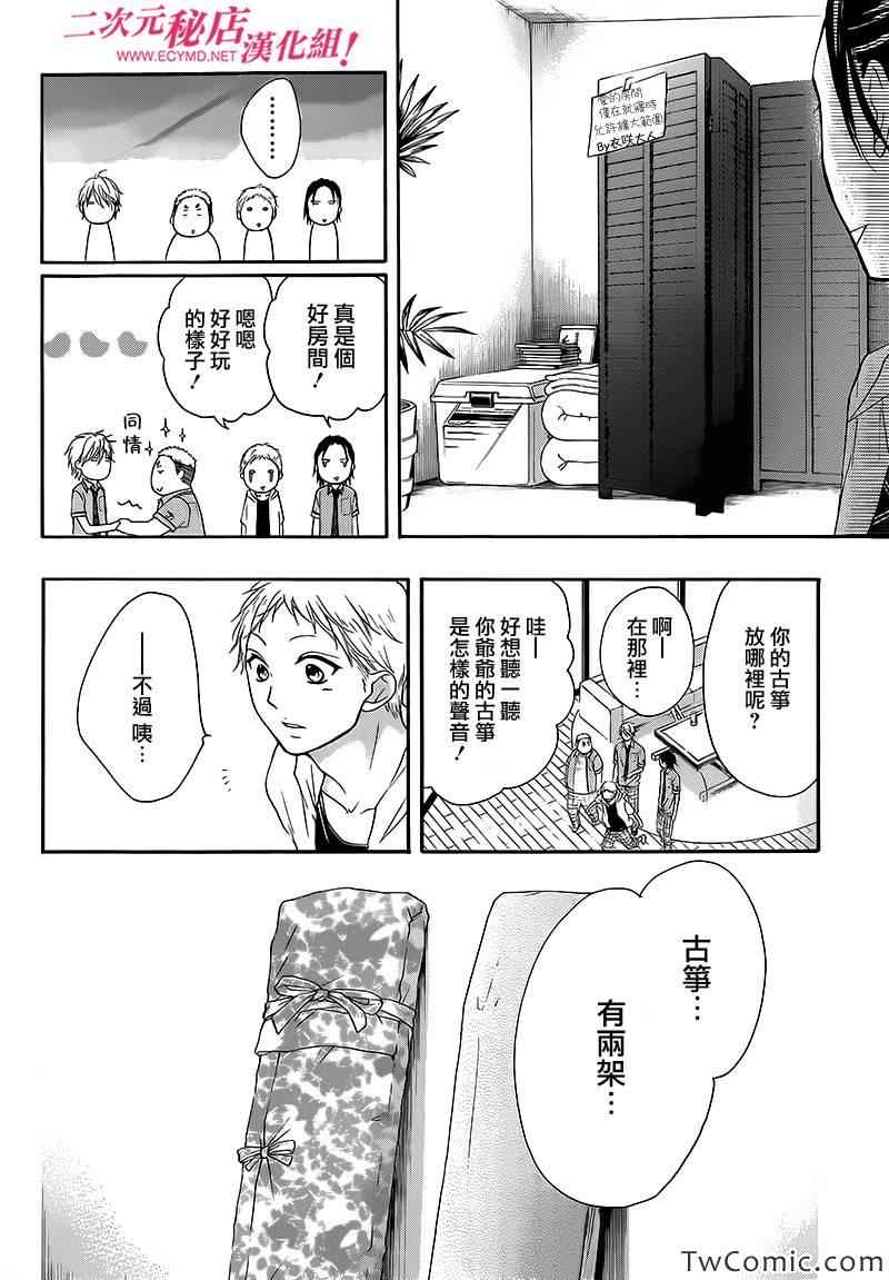 《一弦定音》漫画最新章节第14话免费下拉式在线观看章节第【21】张图片