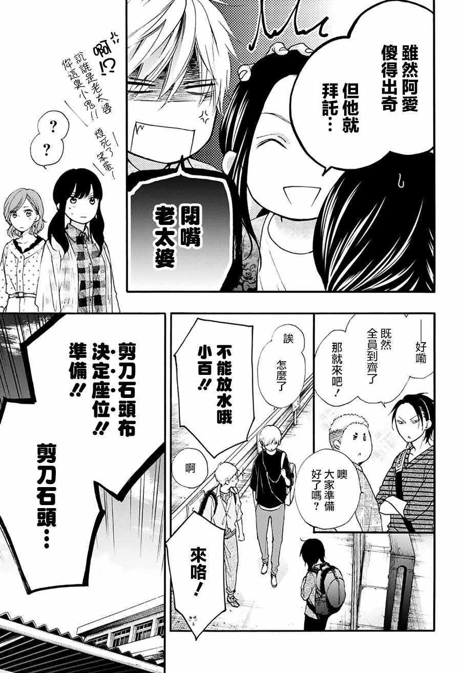 《一弦定音》漫画最新章节第71话免费下拉式在线观看章节第【8】张图片