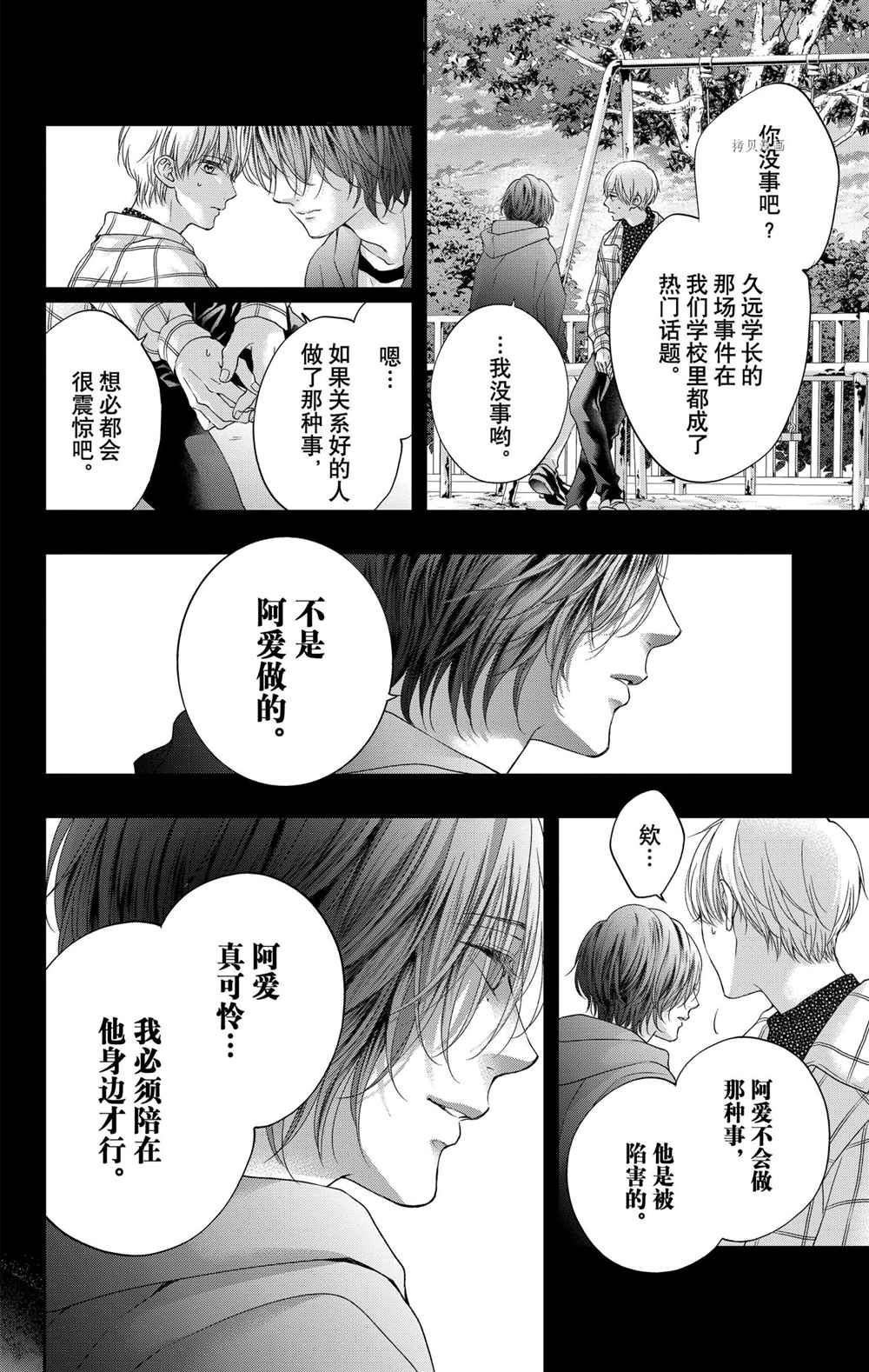 《一弦定音》漫画最新章节第101话 试看版免费下拉式在线观看章节第【21】张图片