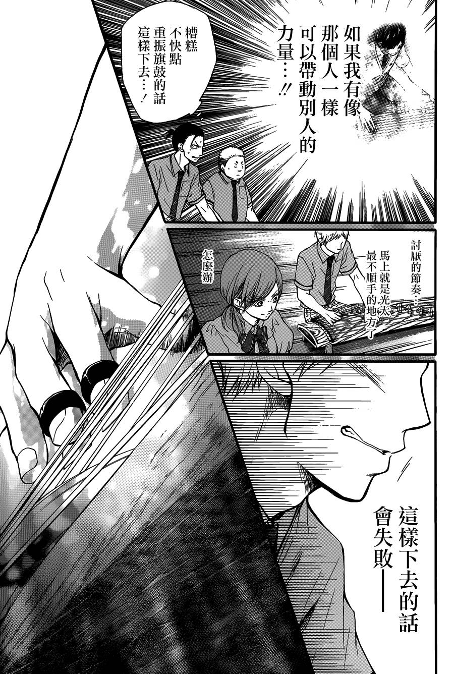 《一弦定音》漫画最新章节第26话免费下拉式在线观看章节第【20】张图片