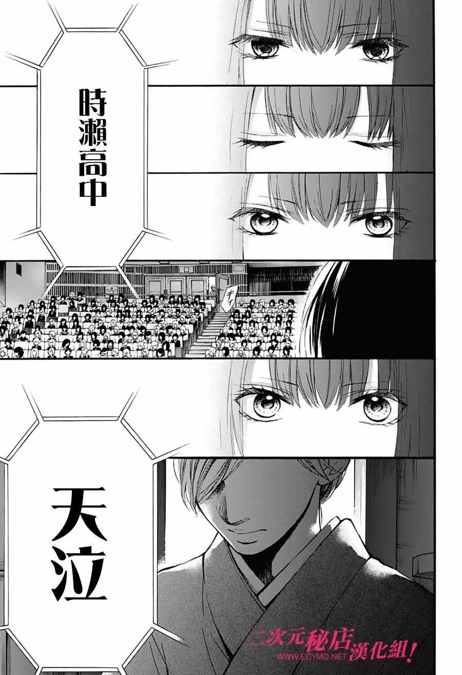 《一弦定音》漫画最新章节第50话免费下拉式在线观看章节第【25】张图片