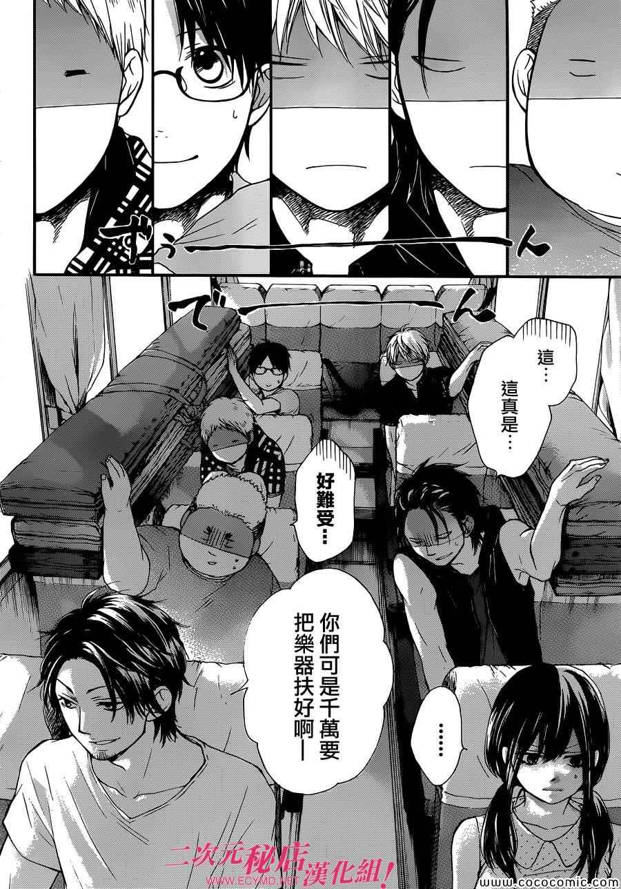 《一弦定音》漫画最新章节第19话免费下拉式在线观看章节第【8】张图片