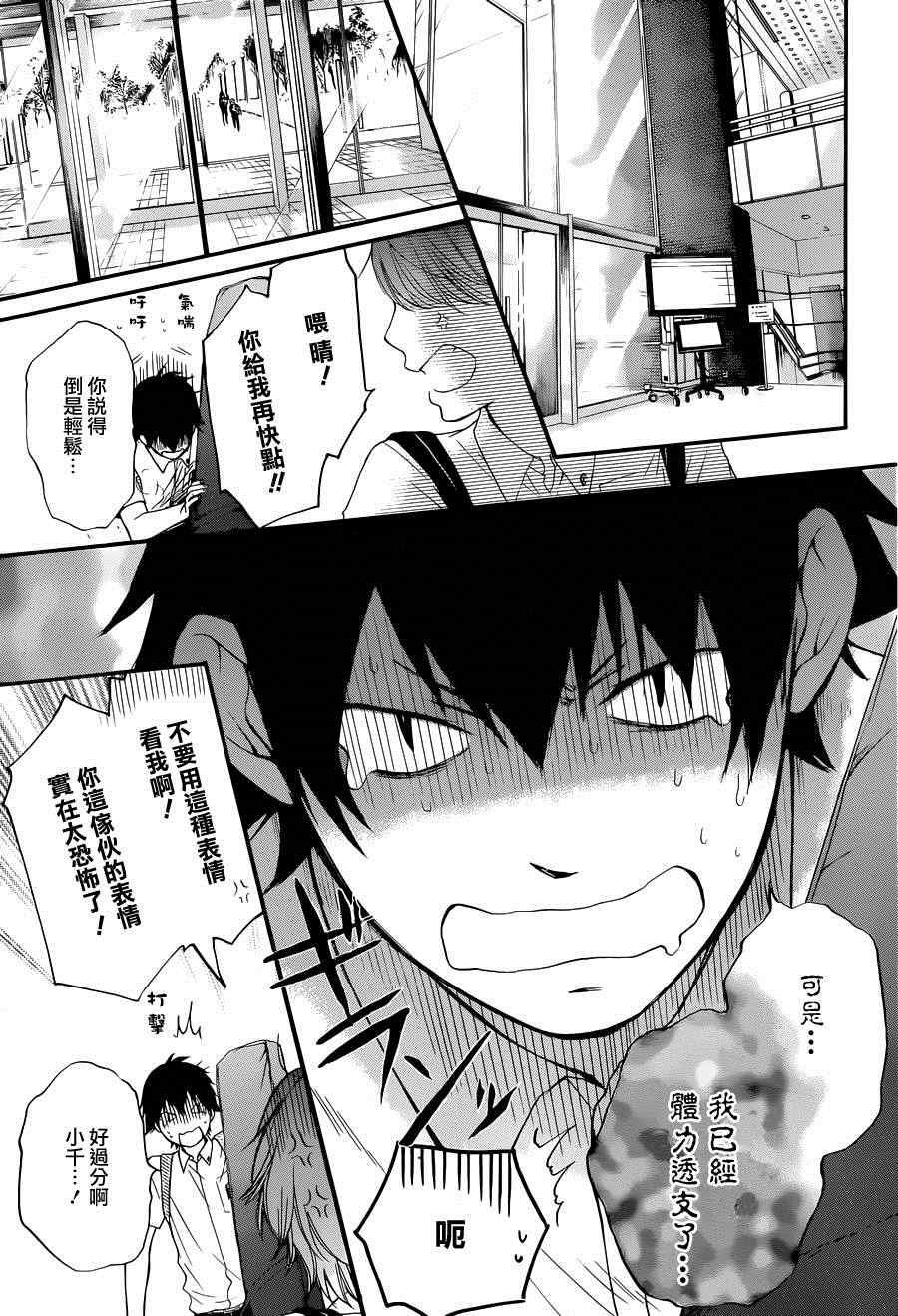 《一弦定音》漫画最新章节第22话免费下拉式在线观看章节第【35】张图片