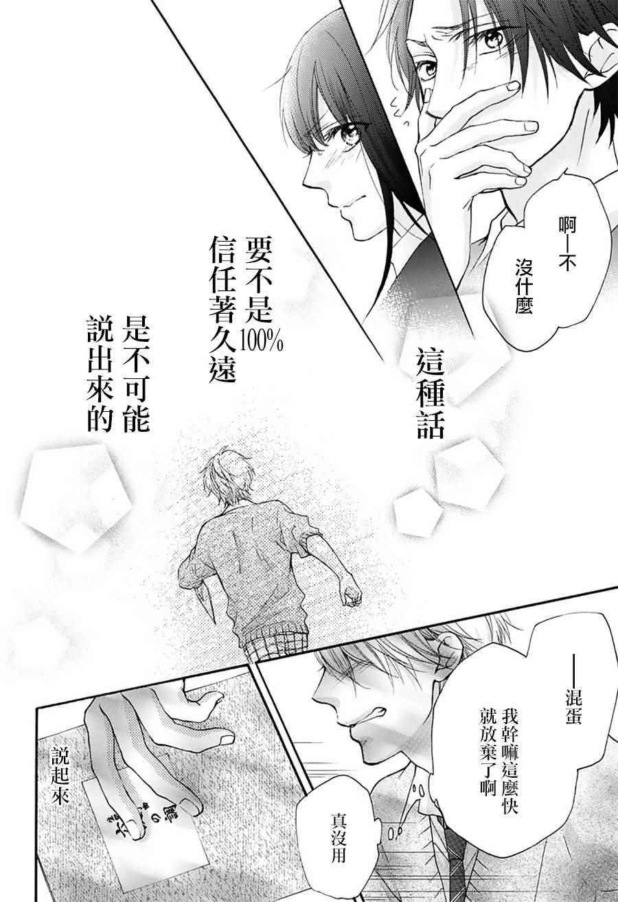 《一弦定音》漫画最新章节第63话免费下拉式在线观看章节第【17】张图片