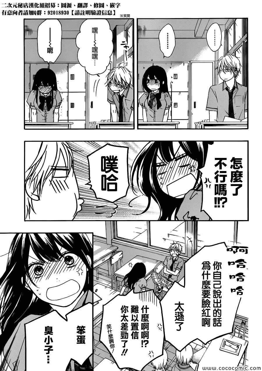 《一弦定音》漫画最新章节第15话免费下拉式在线观看章节第【38】张图片