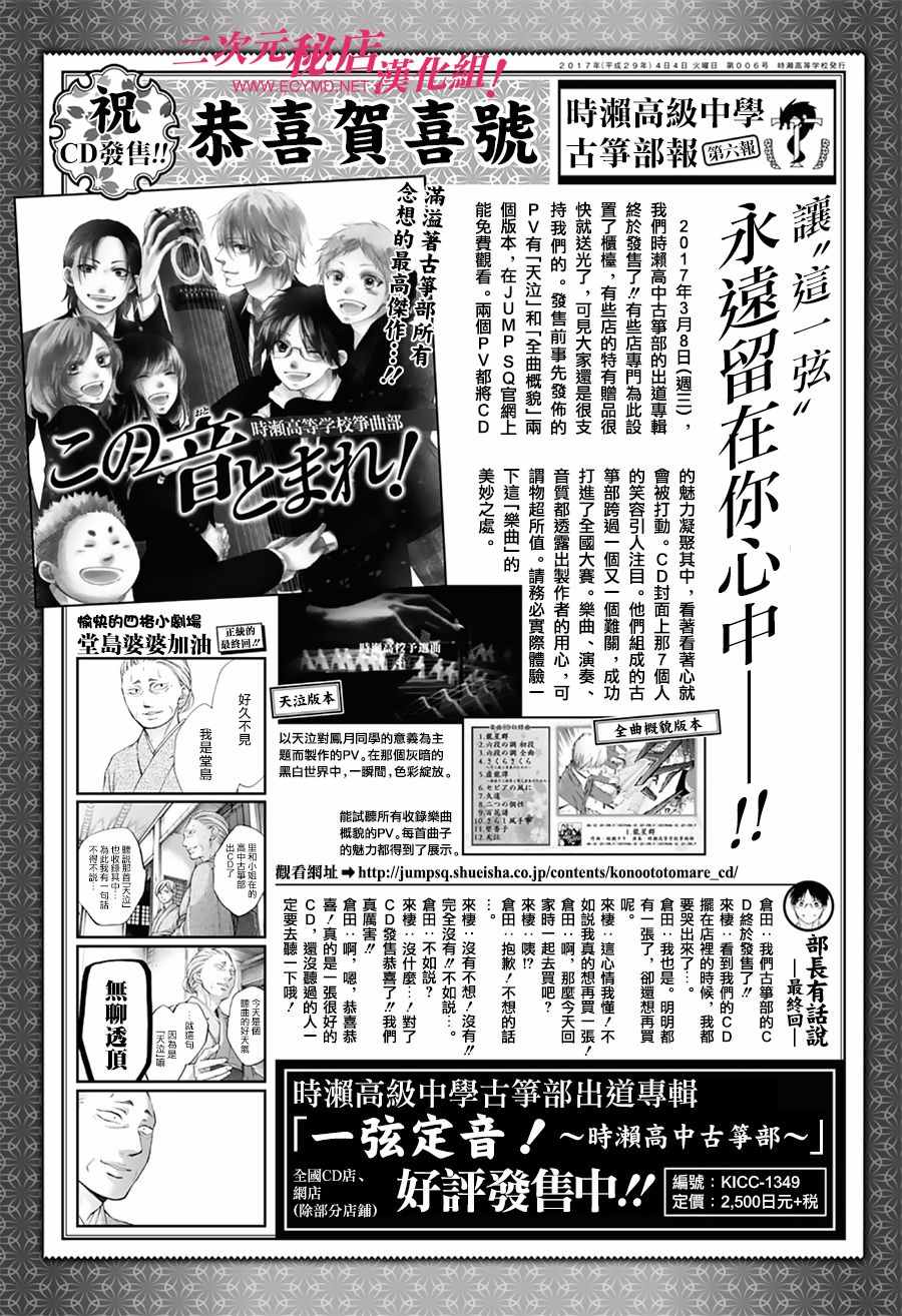 《一弦定音》漫画最新章节第57话免费下拉式在线观看章节第【1】张图片