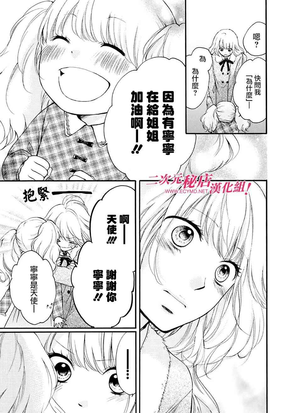 《一弦定音》漫画最新章节第43话免费下拉式在线观看章节第【16】张图片