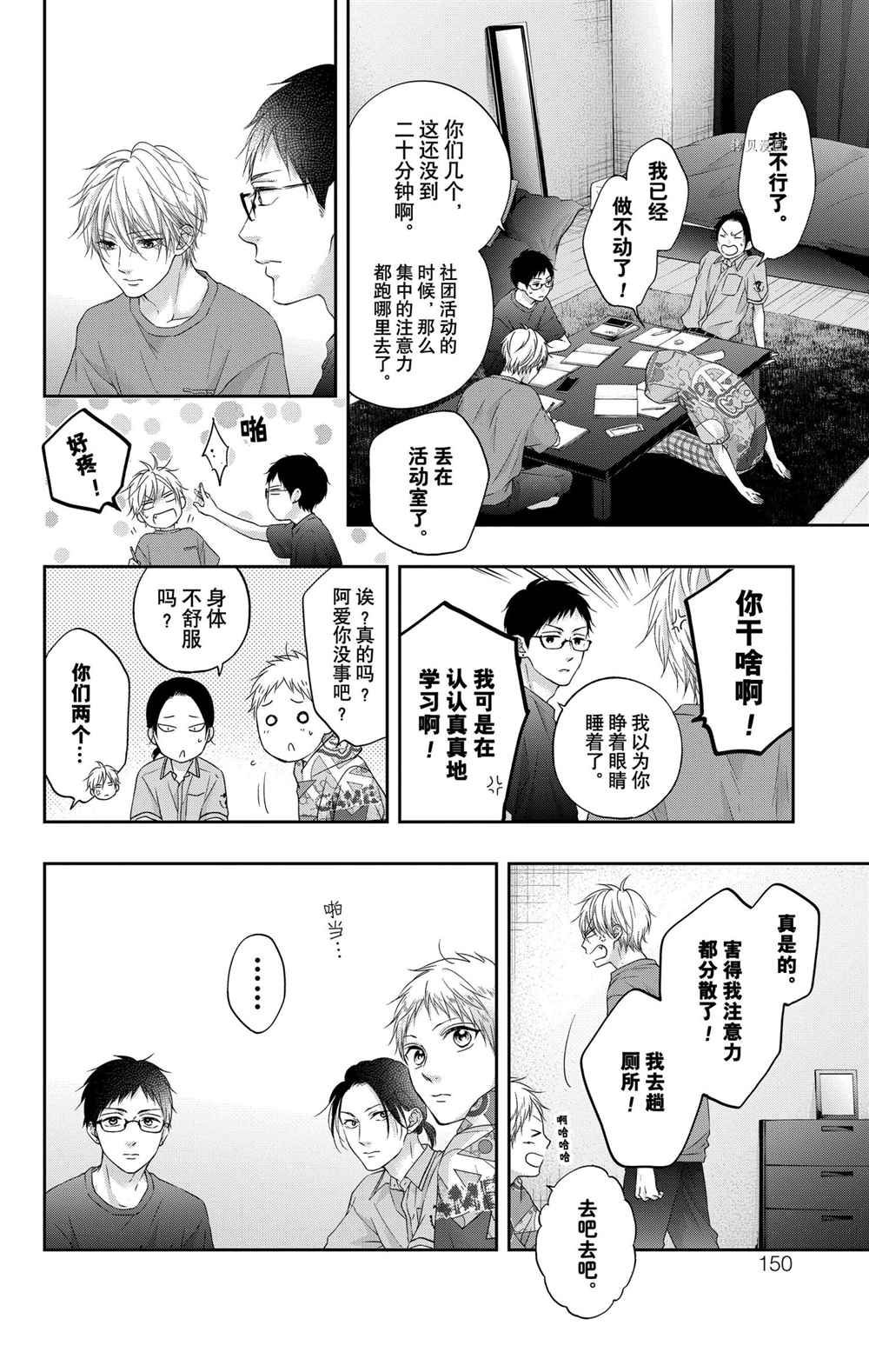 《一弦定音》漫画最新章节第100话 试看版免费下拉式在线观看章节第【12】张图片