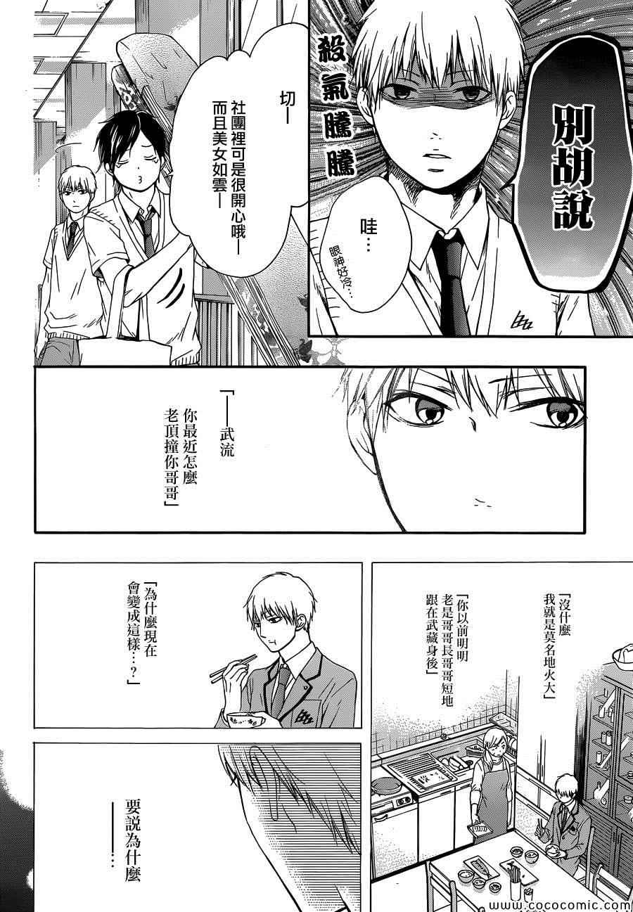 《一弦定音》漫画最新章节第18话免费下拉式在线观看章节第【8】张图片