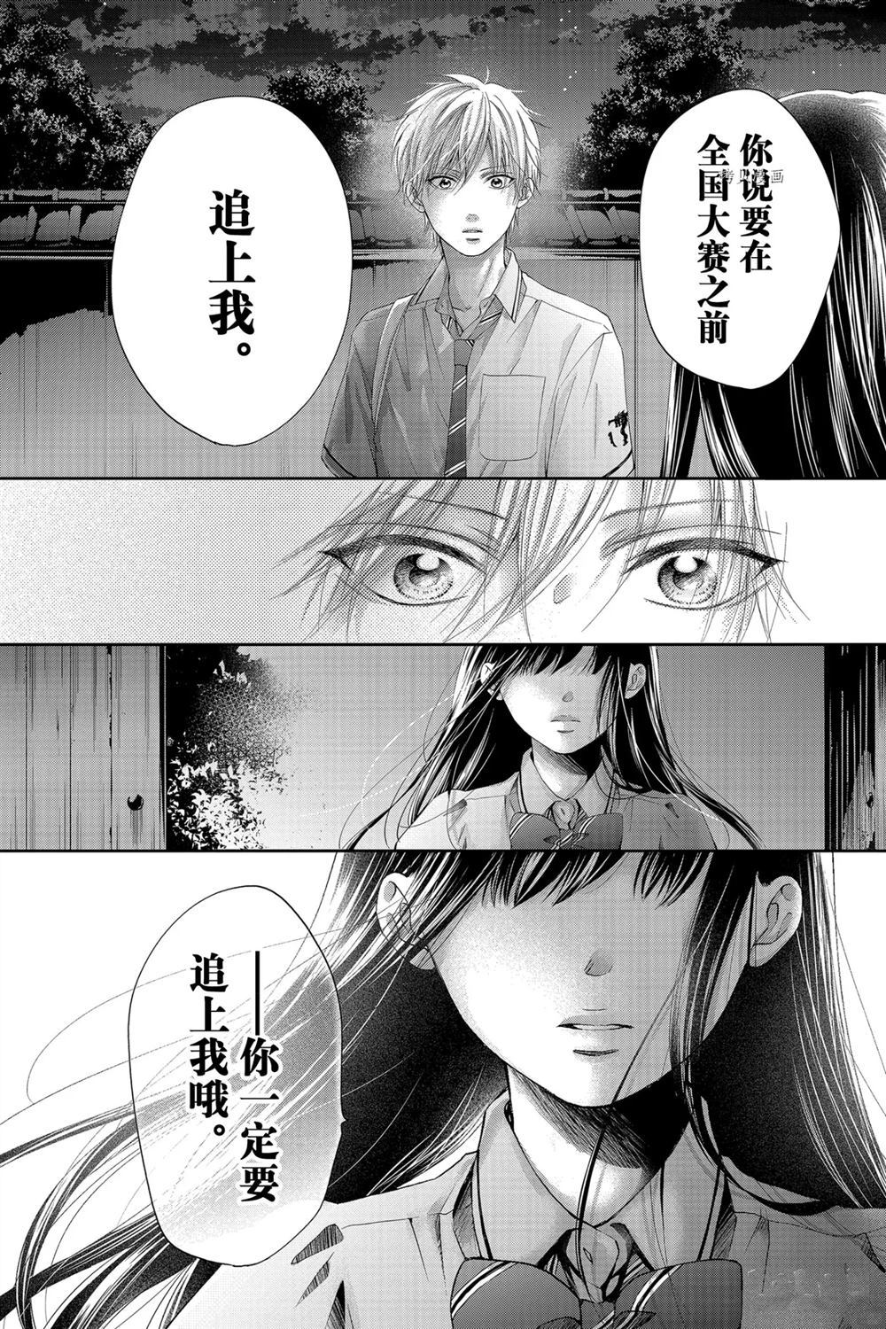 《一弦定音》漫画最新章节第91话 试看版免费下拉式在线观看章节第【29】张图片