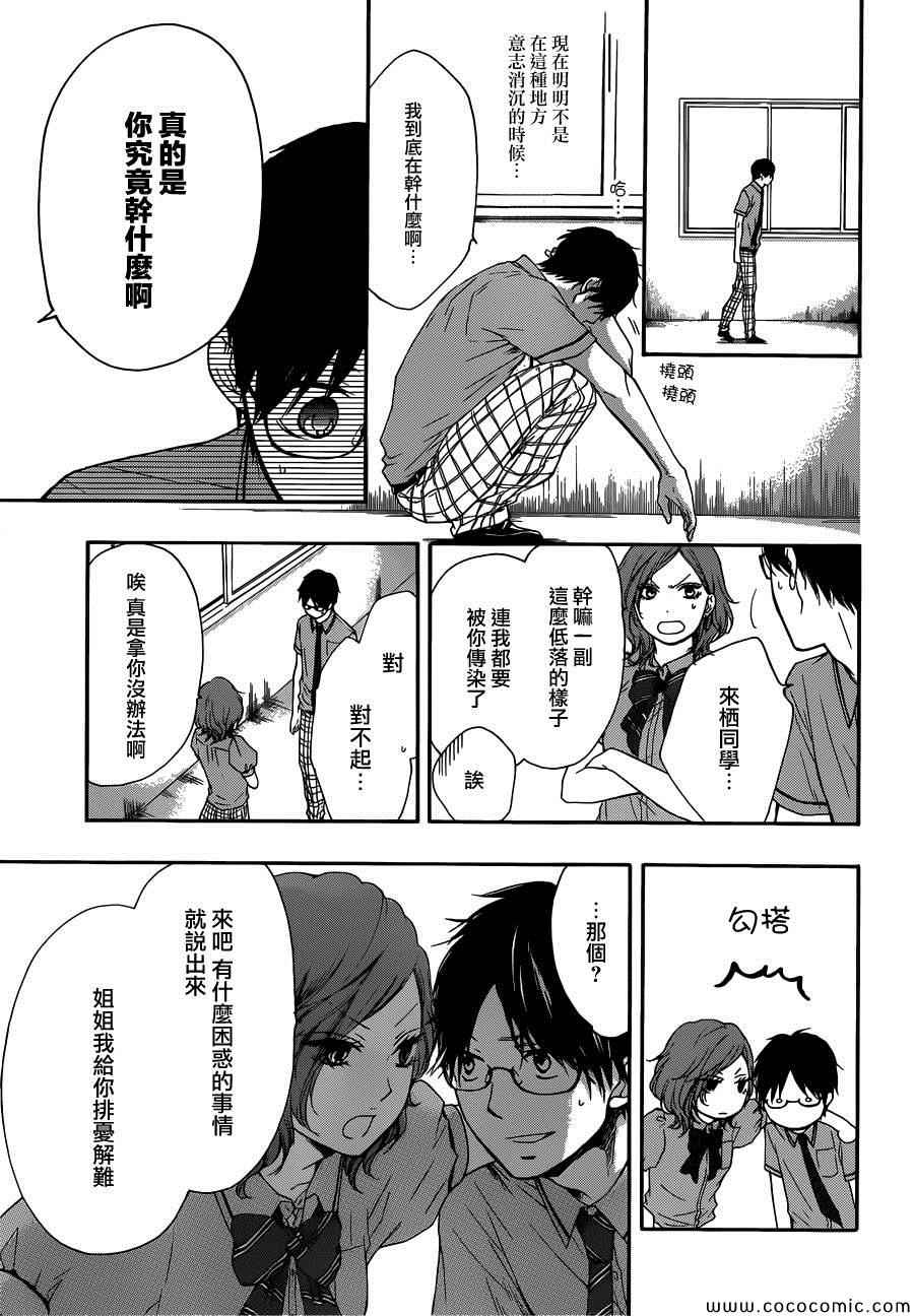 《一弦定音》漫画最新章节第17话免费下拉式在线观看章节第【7】张图片