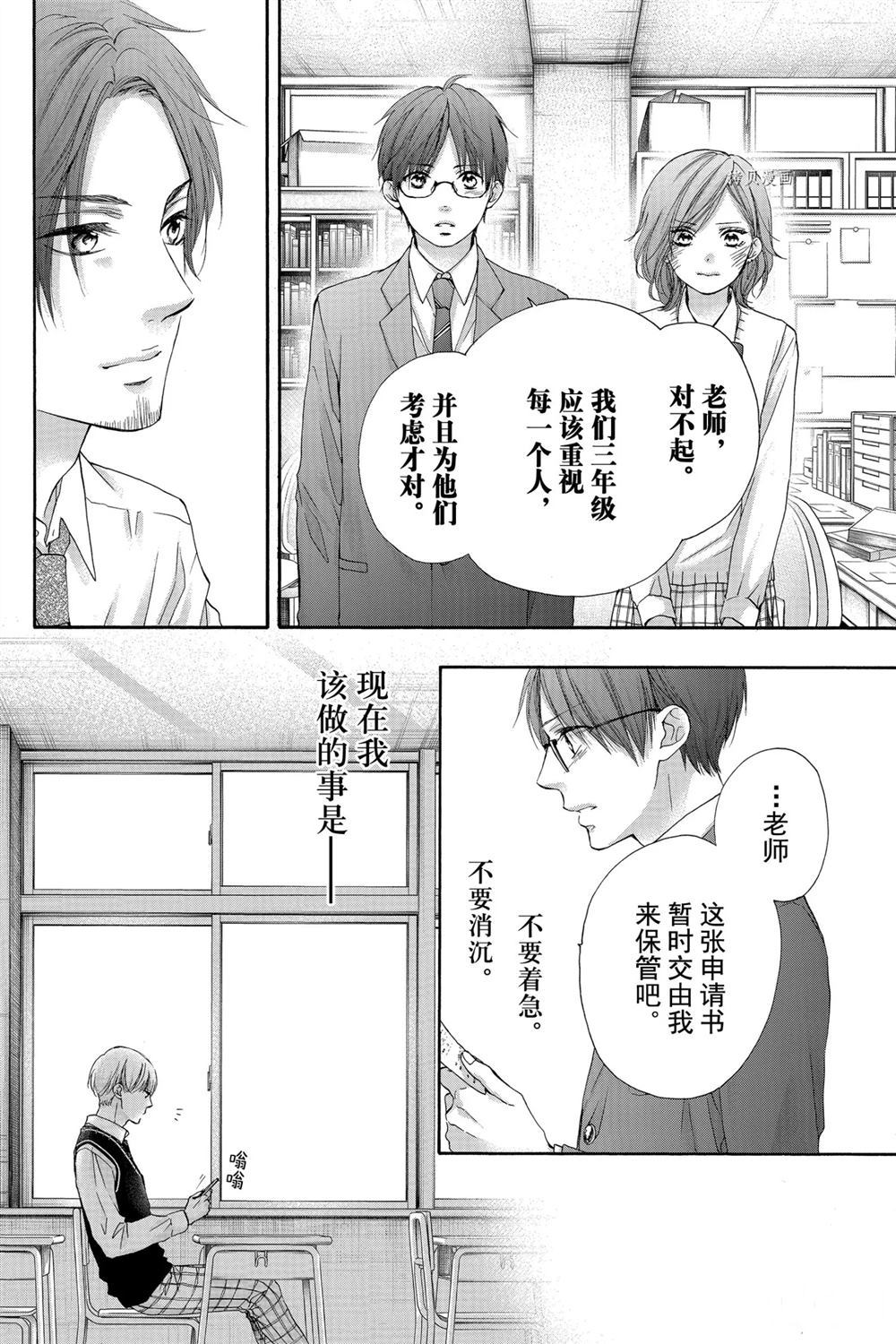 《一弦定音》漫画最新章节第82话 试看版免费下拉式在线观看章节第【10】张图片