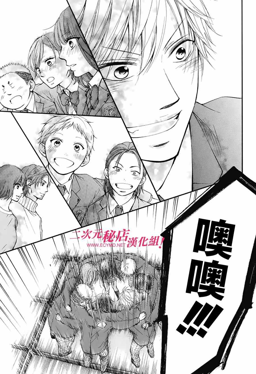 《一弦定音》漫画最新章节第48话免费下拉式在线观看章节第【38】张图片