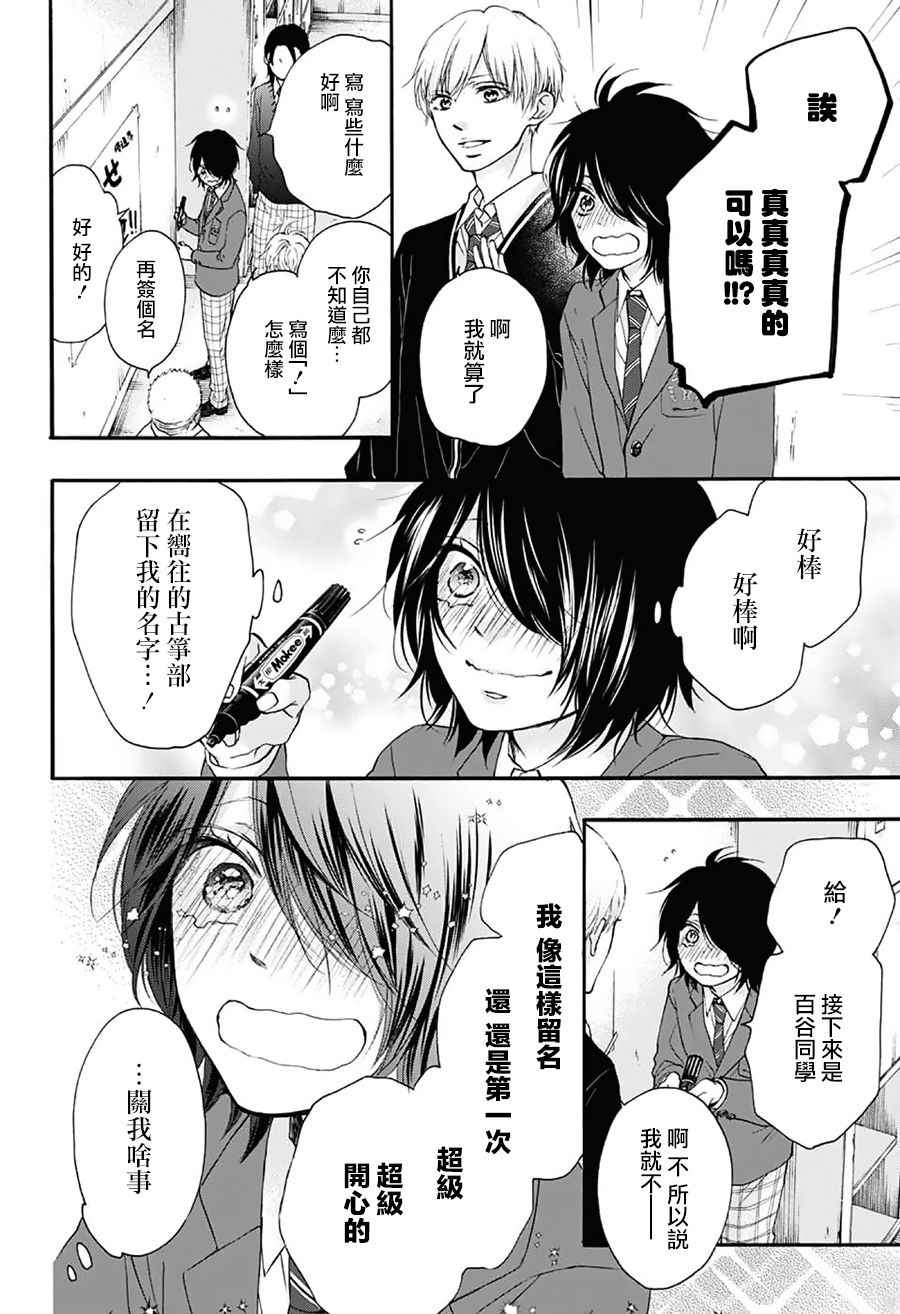 《一弦定音》漫画最新章节第66话免费下拉式在线观看章节第【46】张图片