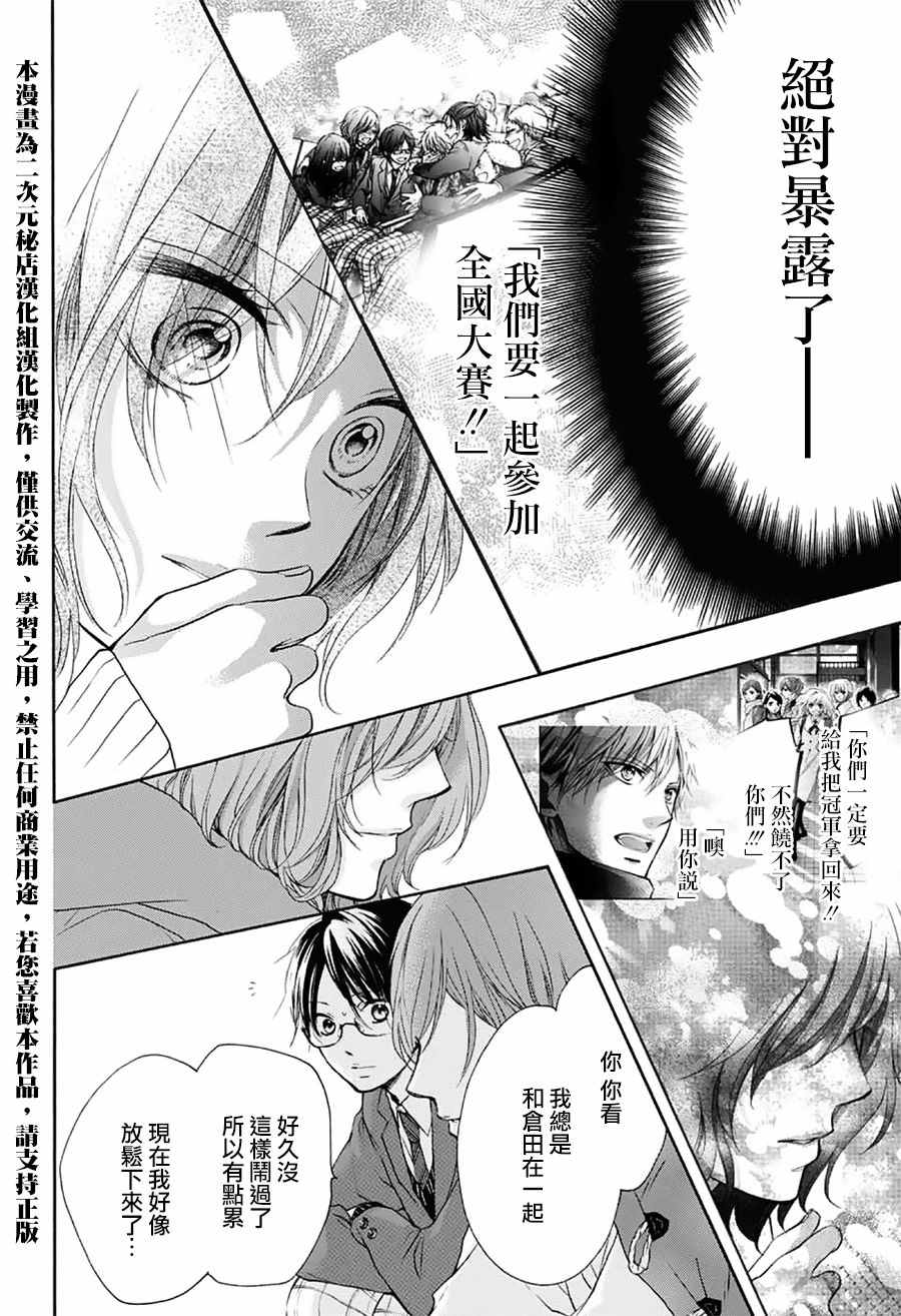 《一弦定音》漫画最新章节第57话免费下拉式在线观看章节第【3】张图片