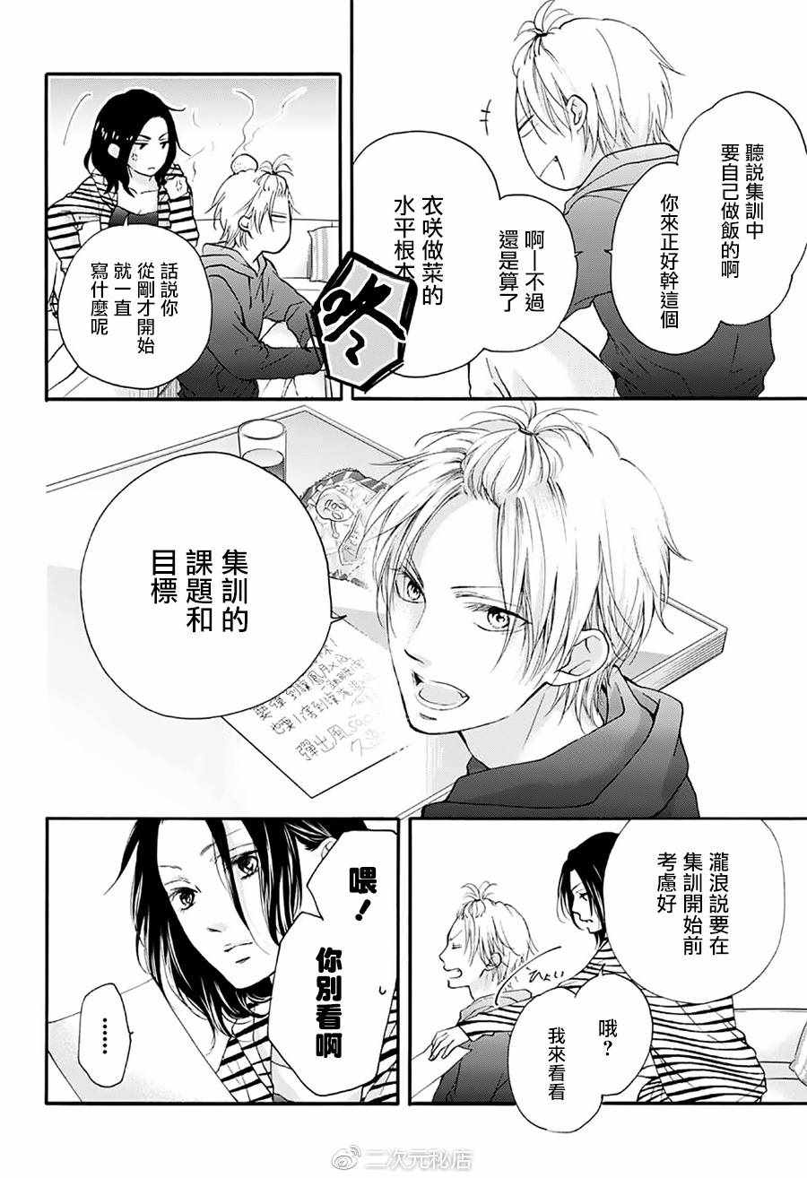 《一弦定音》漫画最新章节第70话免费下拉式在线观看章节第【45】张图片