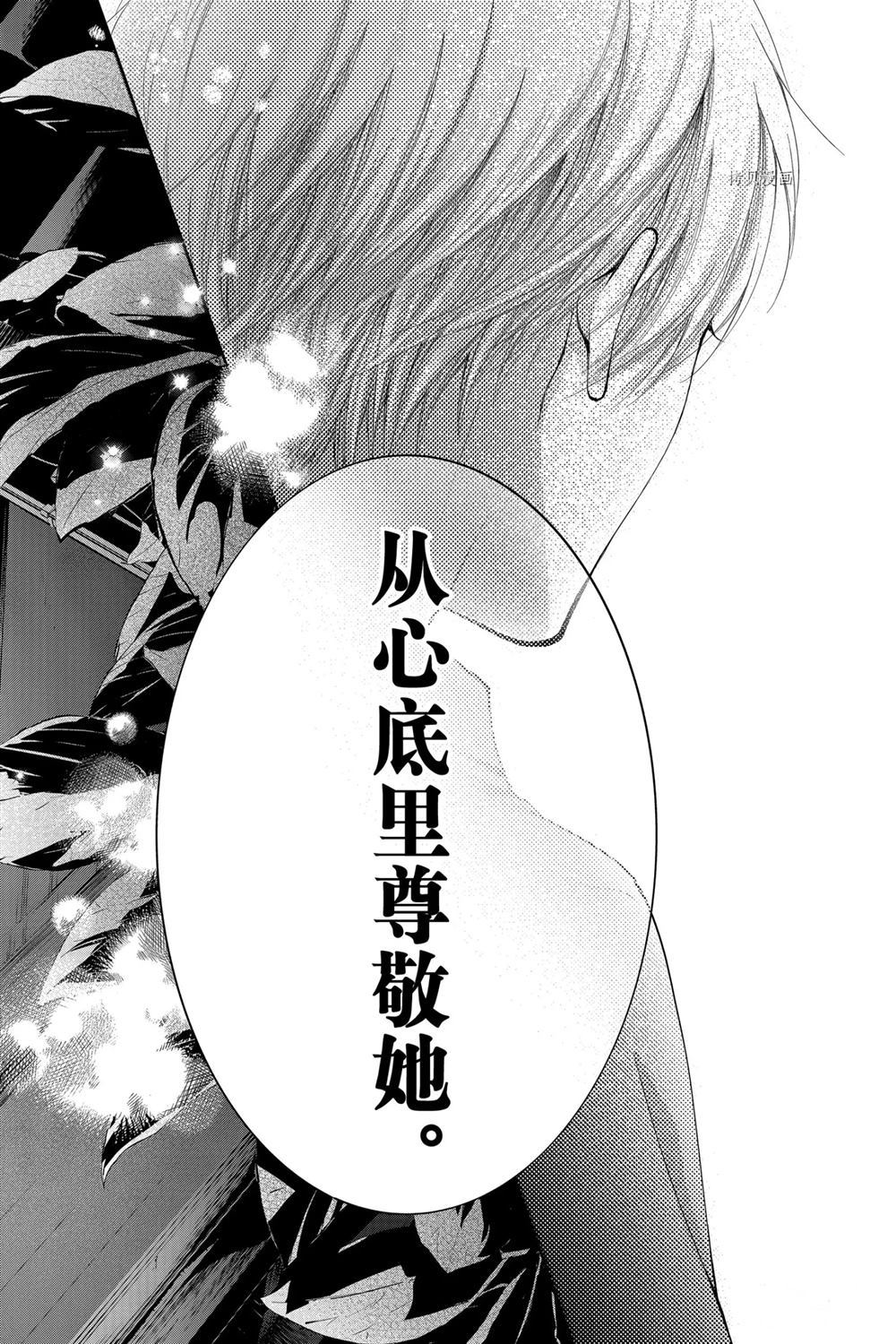 《一弦定音》漫画最新章节第91话 试看版免费下拉式在线观看章节第【22】张图片