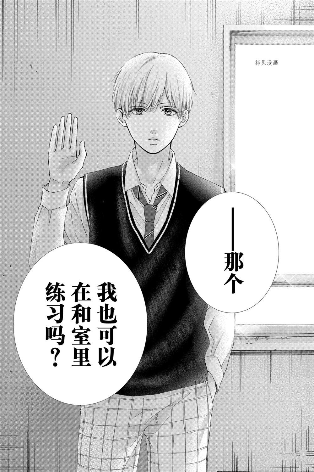 《一弦定音》漫画最新章节第82话 试看版免费下拉式在线观看章节第【29】张图片