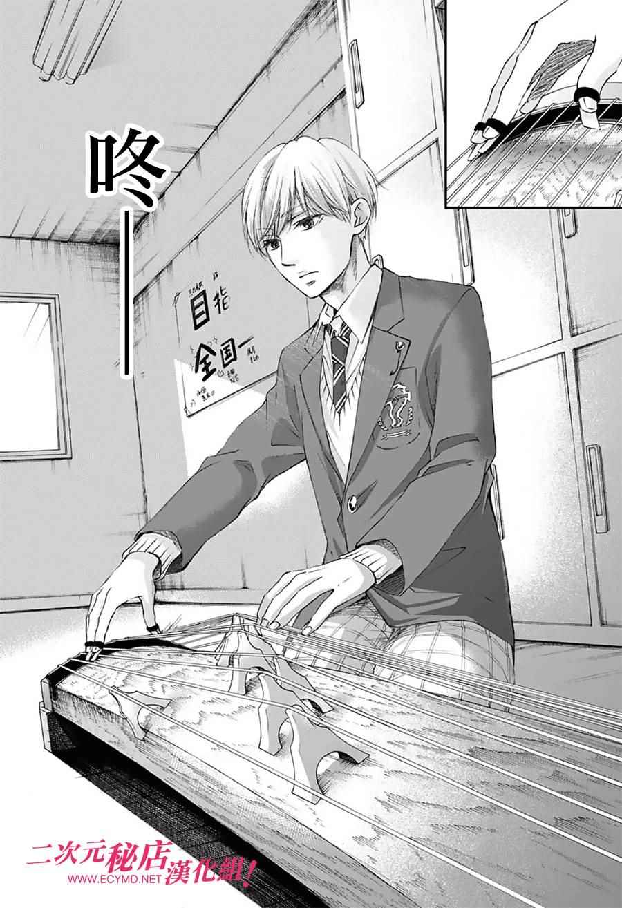 《一弦定音》漫画最新章节第61话免费下拉式在线观看章节第【27】张图片