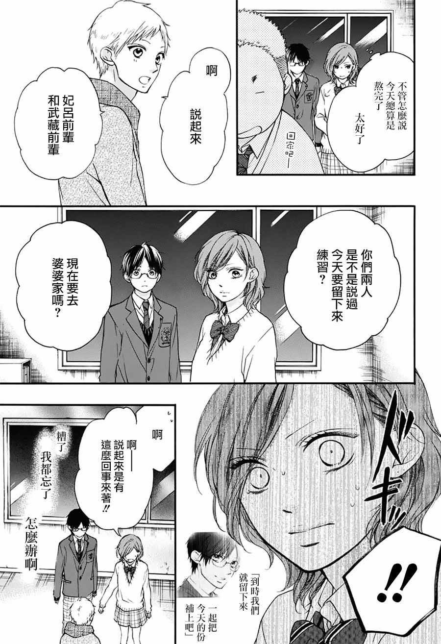 《一弦定音》漫画最新章节第57话免费下拉式在线观看章节第【18】张图片