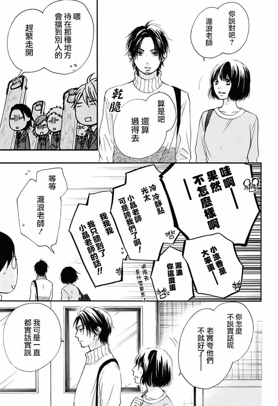 《一弦定音》漫画最新章节第52话免费下拉式在线观看章节第【12】张图片