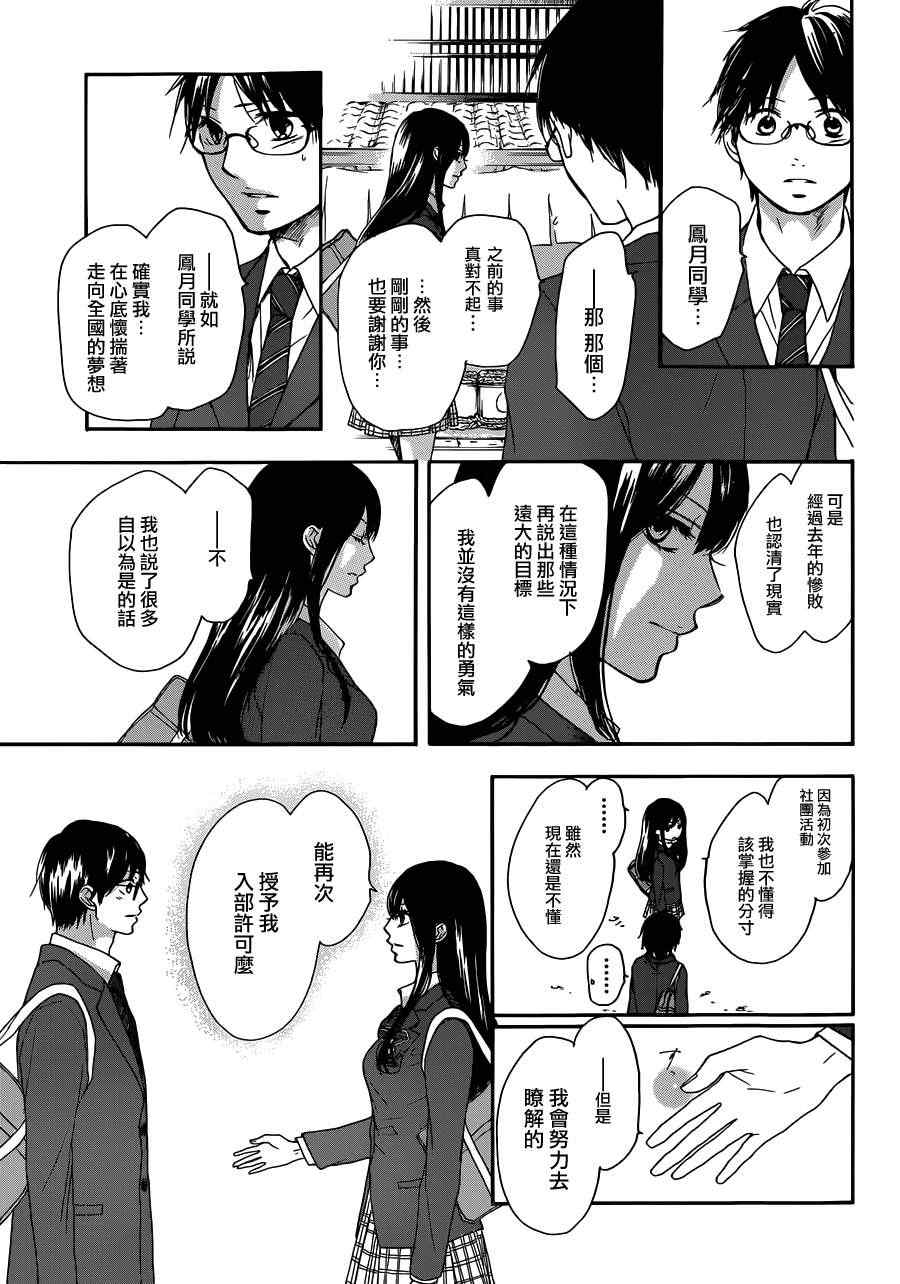 《一弦定音》漫画最新章节第2话免费下拉式在线观看章节第【50】张图片