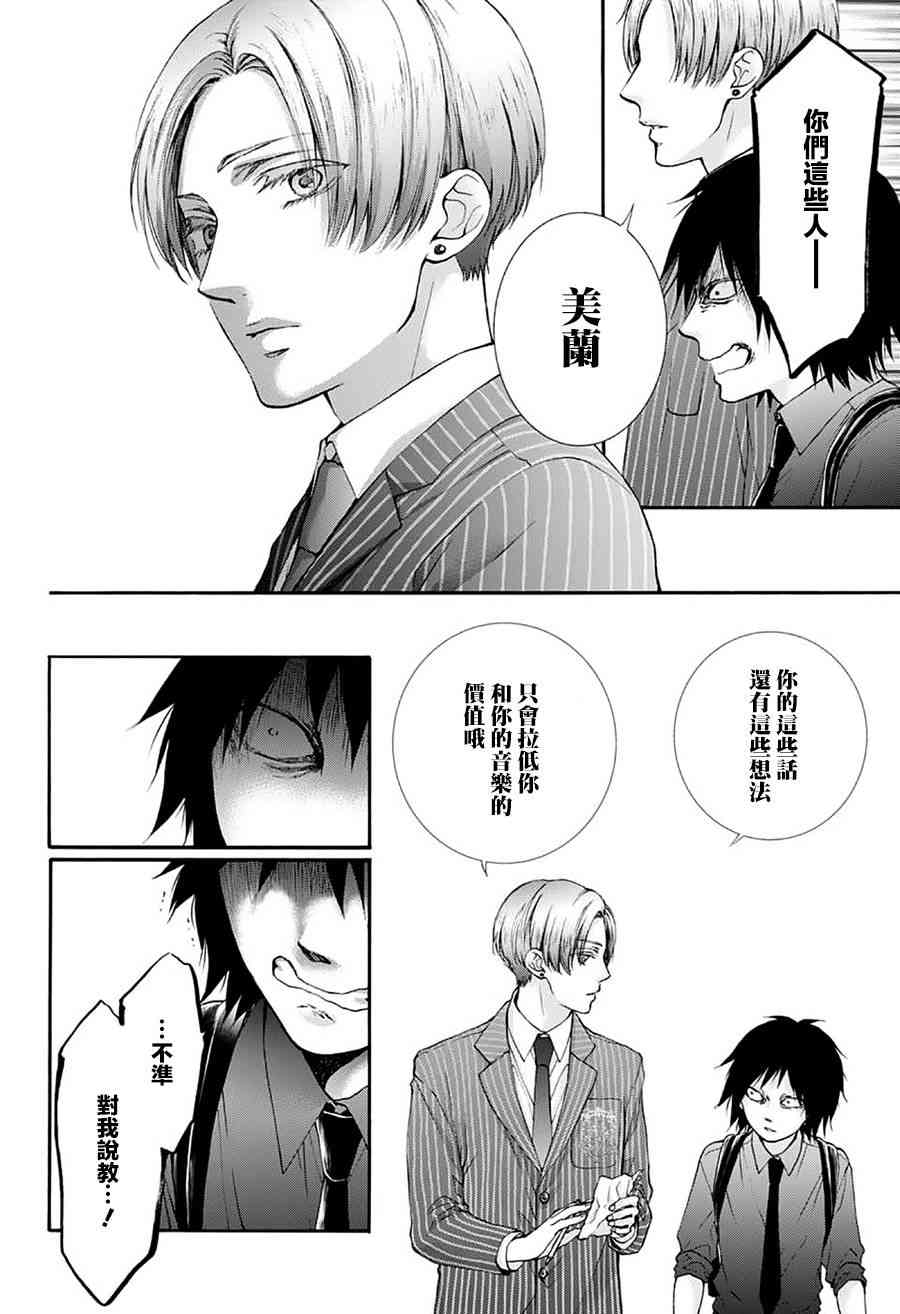 《一弦定音》漫画最新章节第76话免费下拉式在线观看章节第【23】张图片