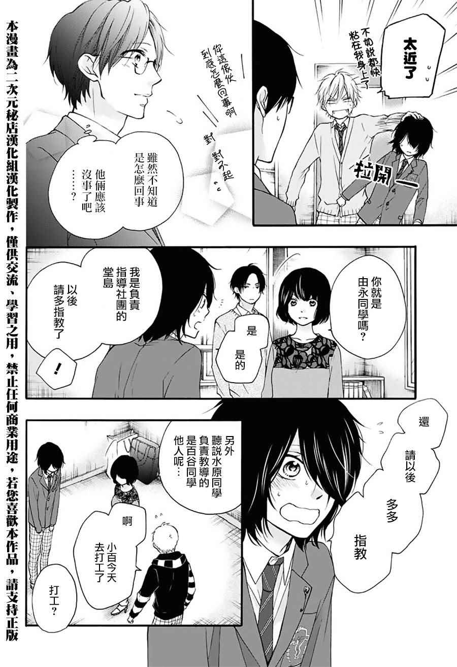 《一弦定音》漫画最新章节第65话免费下拉式在线观看章节第【13】张图片