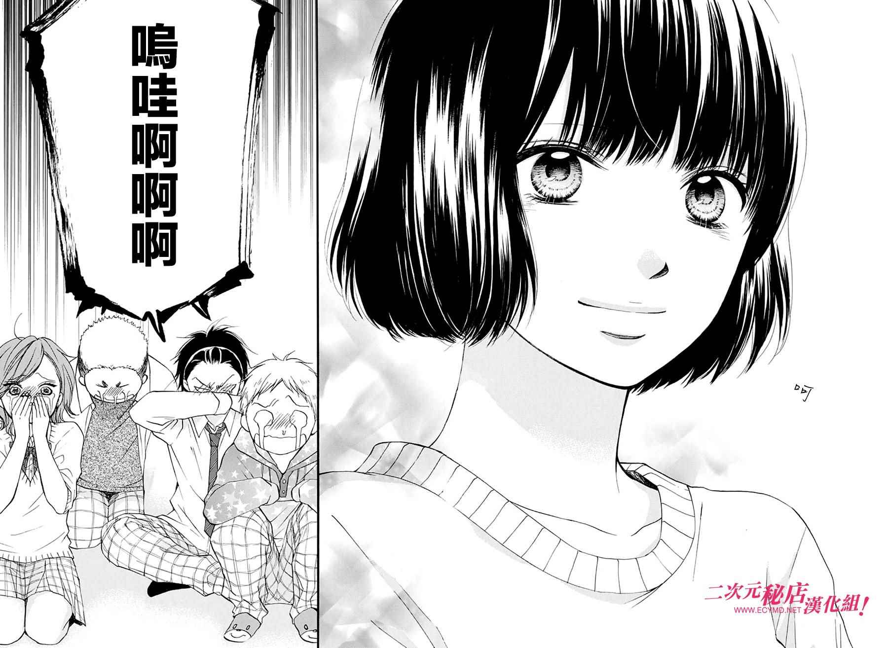 《一弦定音》漫画最新章节第40话免费下拉式在线观看章节第【20】张图片