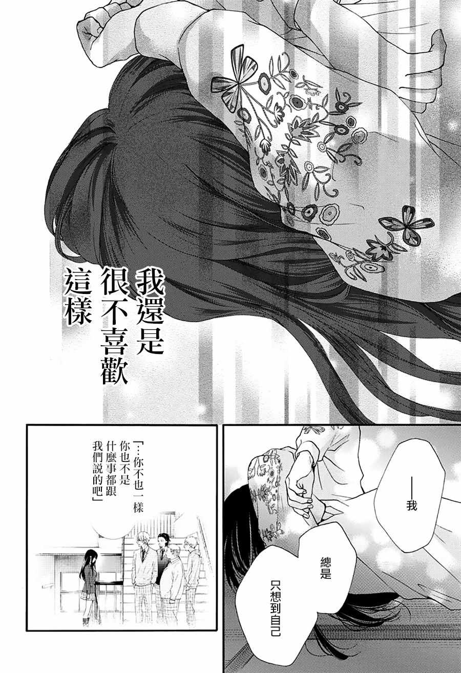 《一弦定音》漫画最新章节第67话免费下拉式在线观看章节第【35】张图片