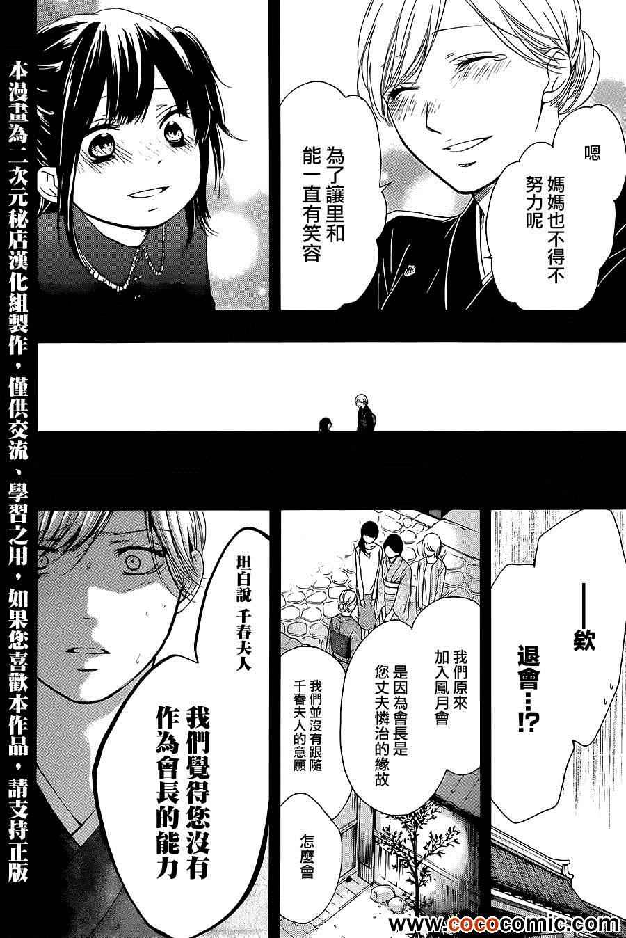 《一弦定音》漫画最新章节第11话免费下拉式在线观看章节第【16】张图片