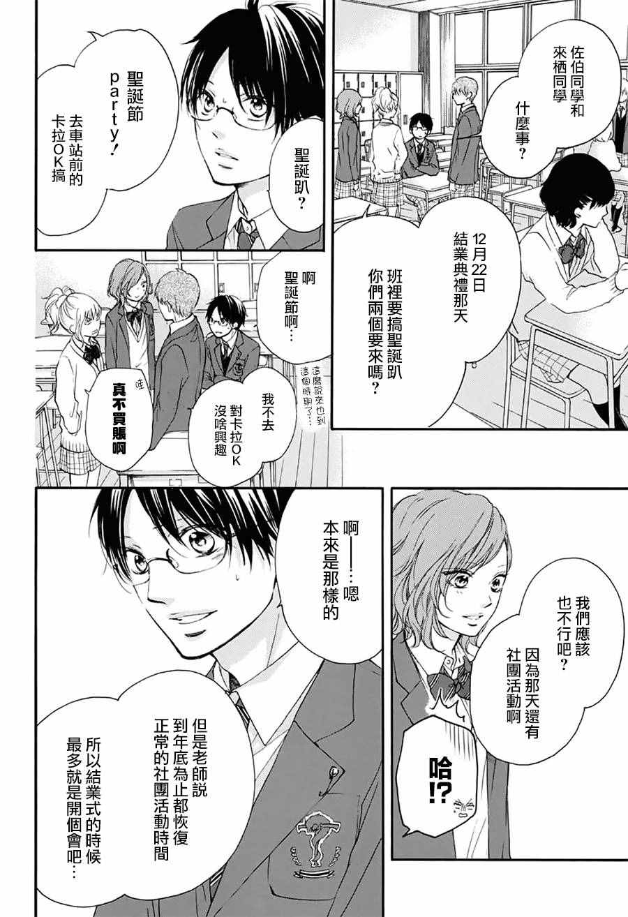 《一弦定音》漫画最新章节第55话免费下拉式在线观看章节第【20】张图片