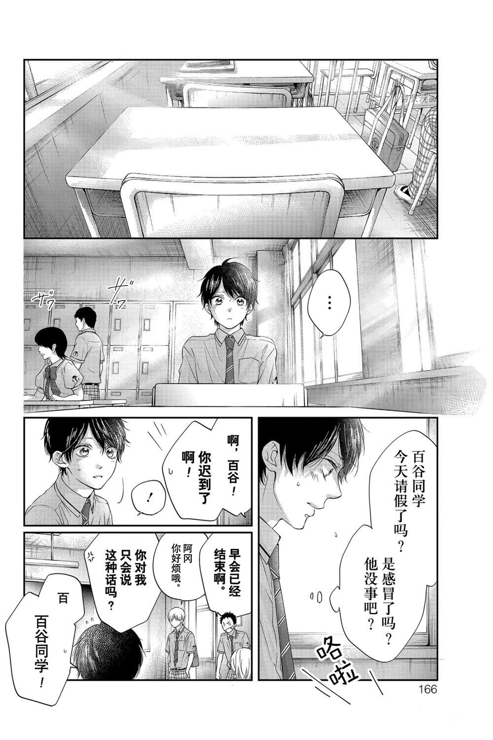 《一弦定音》漫画最新章节第94话 试看版免费下拉式在线观看章节第【24】张图片