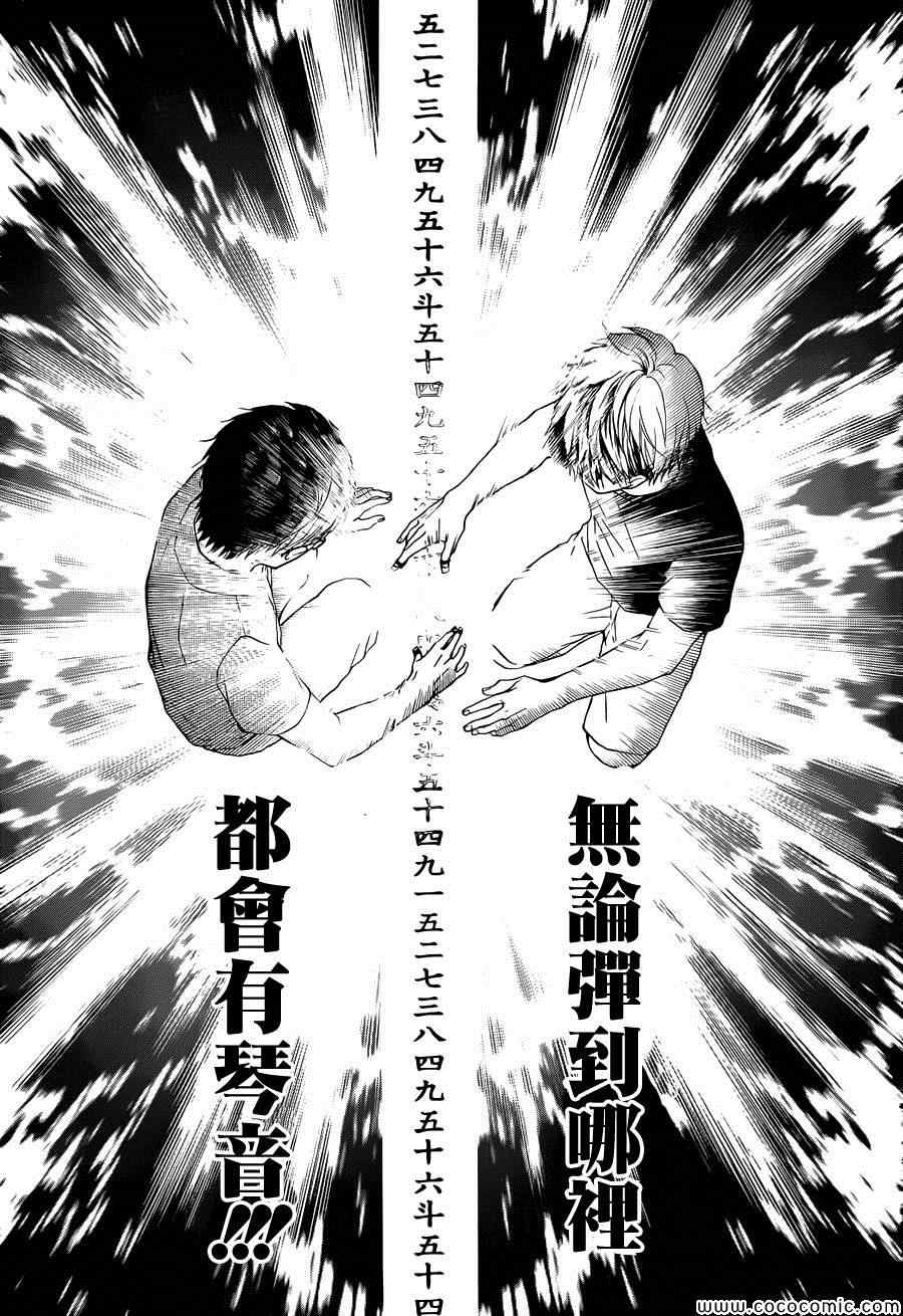 《一弦定音》漫画最新章节第21话免费下拉式在线观看章节第【18】张图片