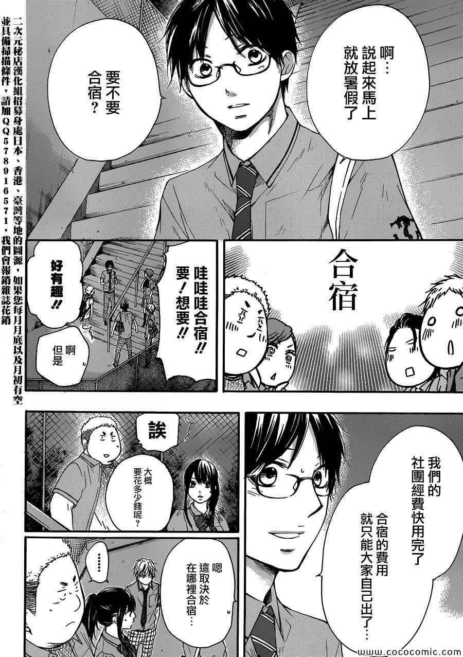 《一弦定音》漫画最新章节第18话免费下拉式在线观看章节第【34】张图片