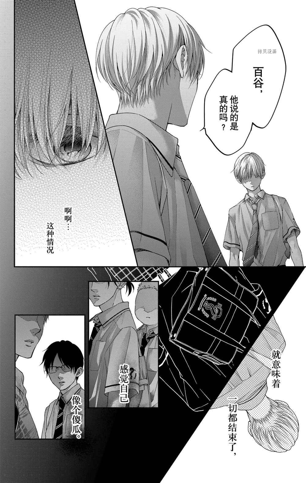 《一弦定音》漫画最新章节第102话 试看版免费下拉式在线观看章节第【14】张图片