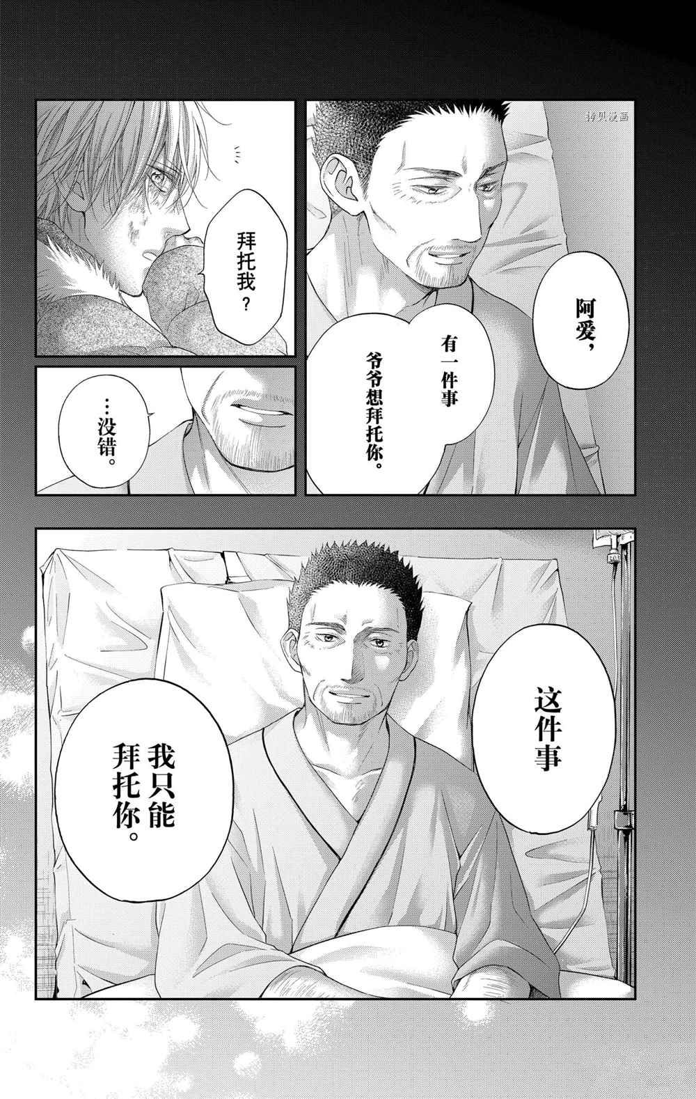 《一弦定音》漫画最新章节第104话 试看版免费下拉式在线观看章节第【4】张图片