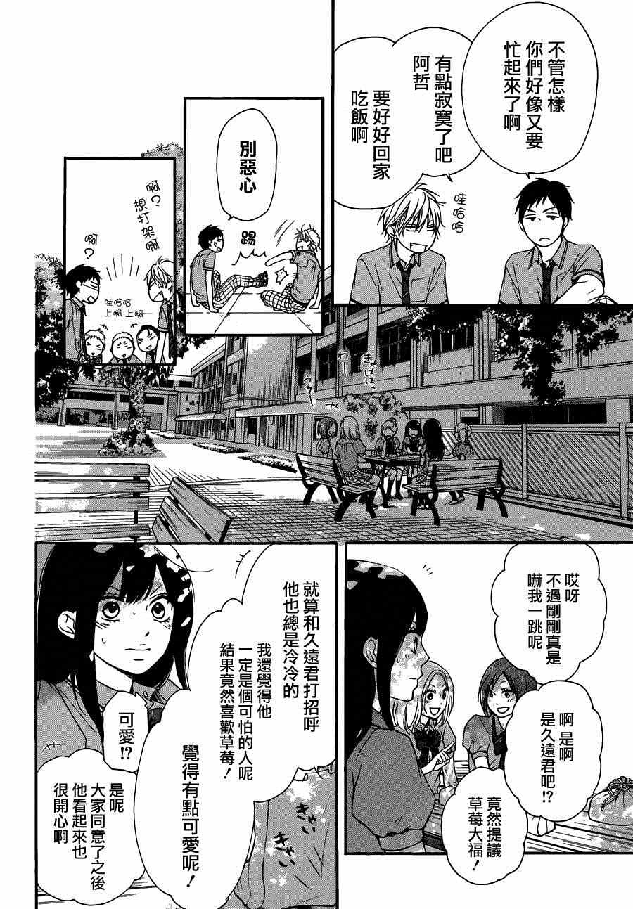 《一弦定音》漫画最新章节第29话免费下拉式在线观看章节第【24】张图片