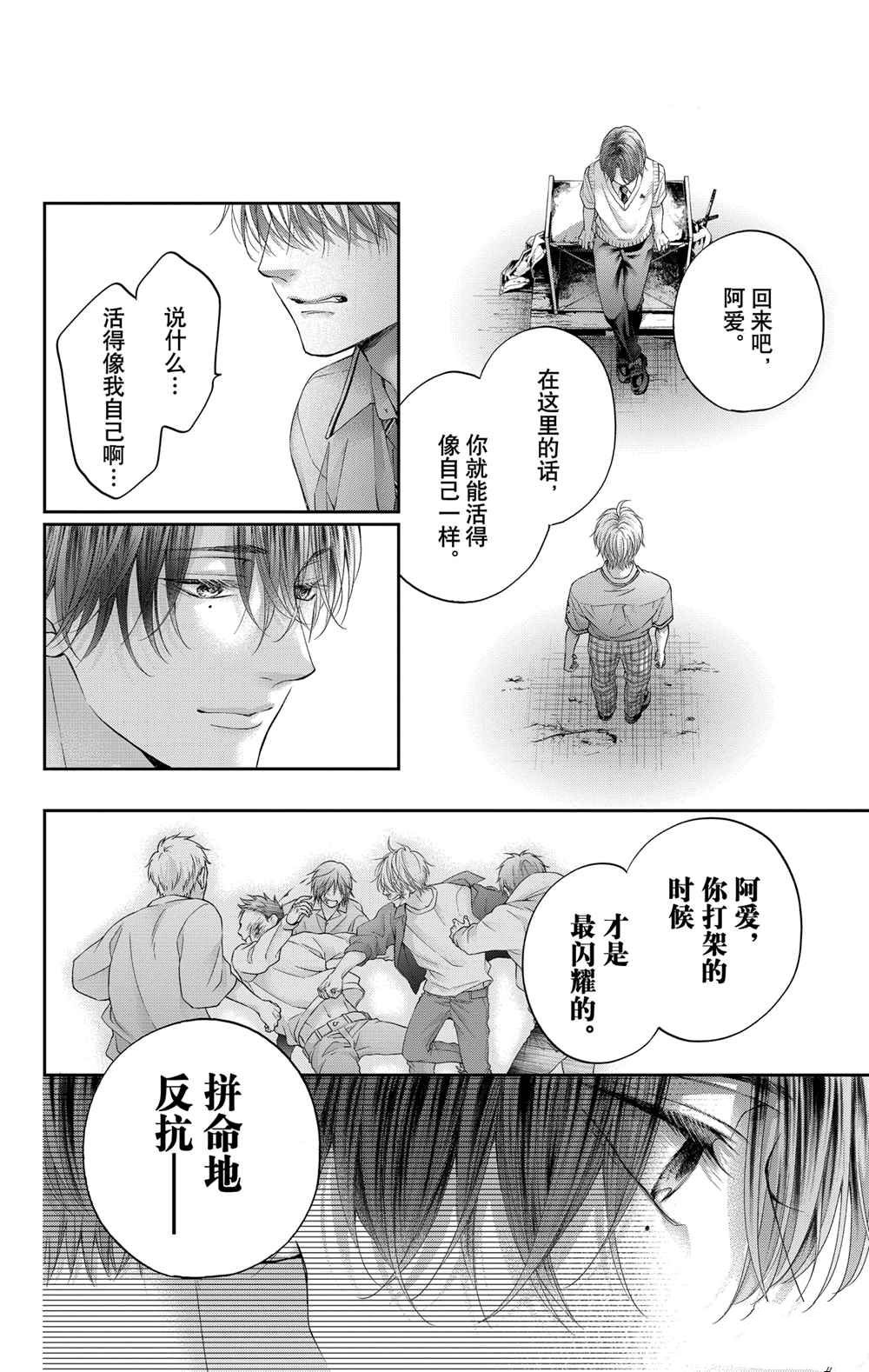 《一弦定音》漫画最新章节第105话 试看版免费下拉式在线观看章节第【32】张图片