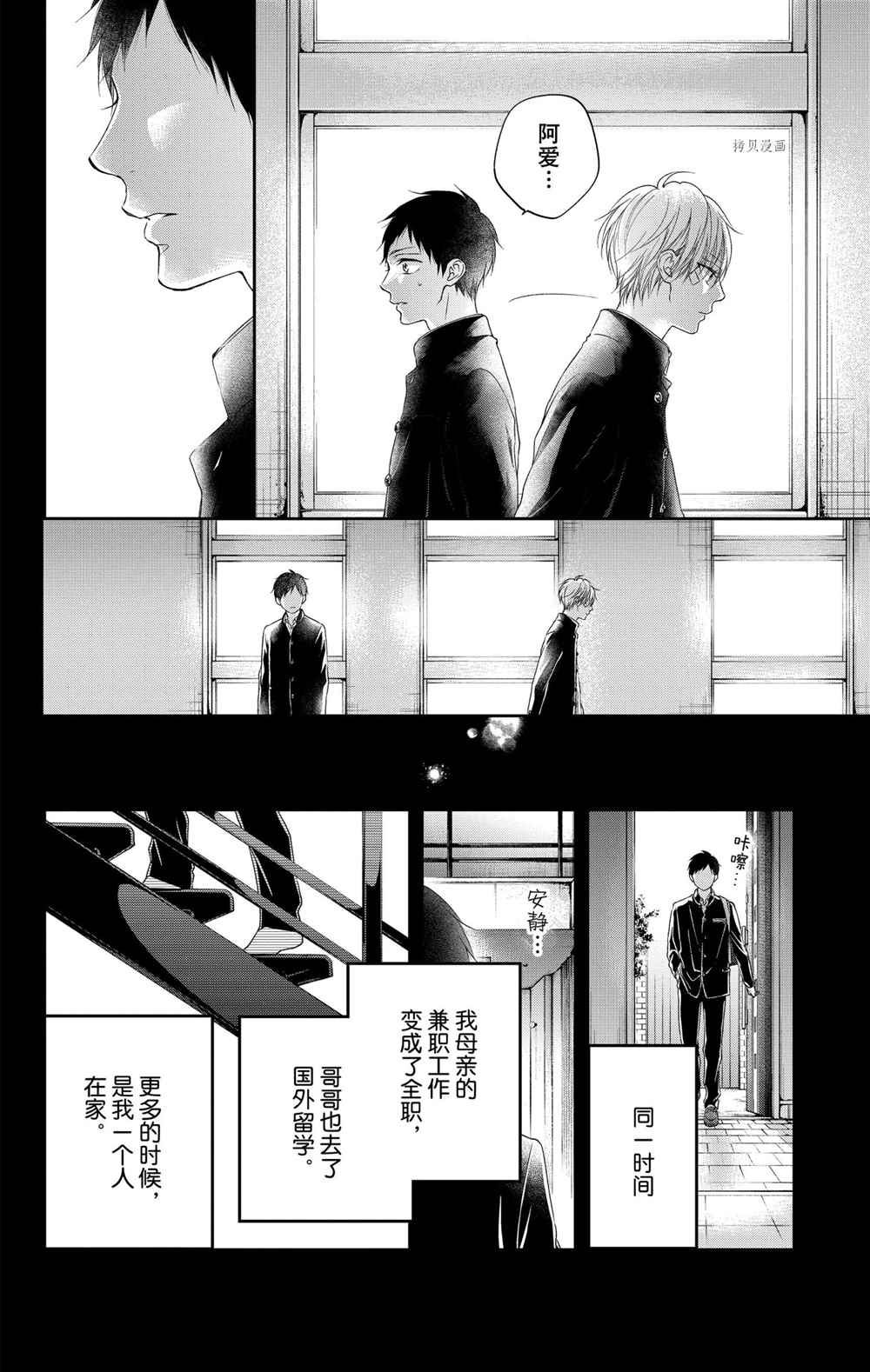 《一弦定音》漫画最新章节番外篇免费下拉式在线观看章节第【24】张图片