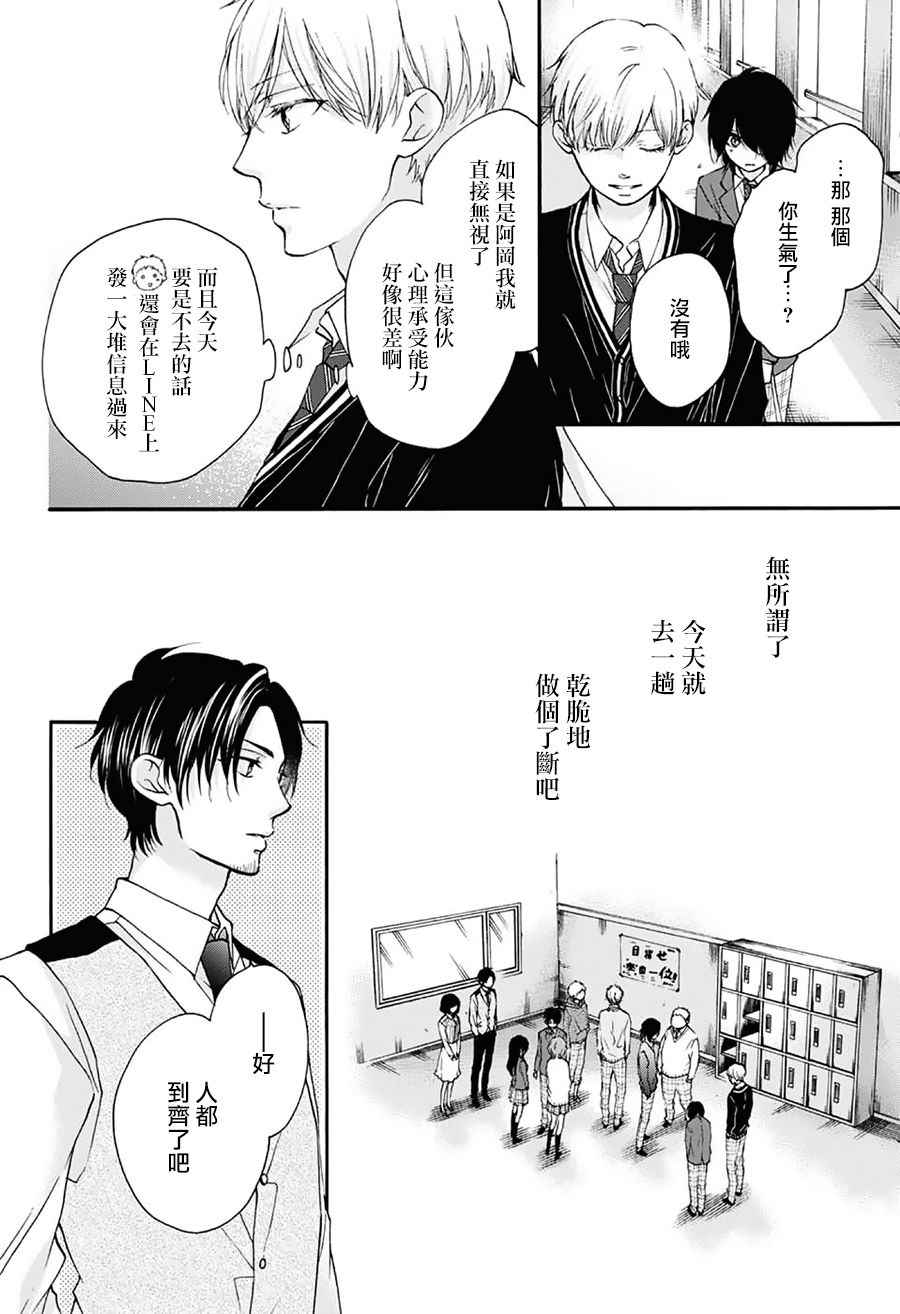 《一弦定音》漫画最新章节第66话免费下拉式在线观看章节第【28】张图片