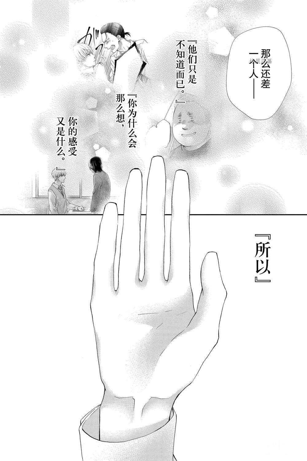 《一弦定音》漫画最新章节第82话 试看版免费下拉式在线观看章节第【28】张图片