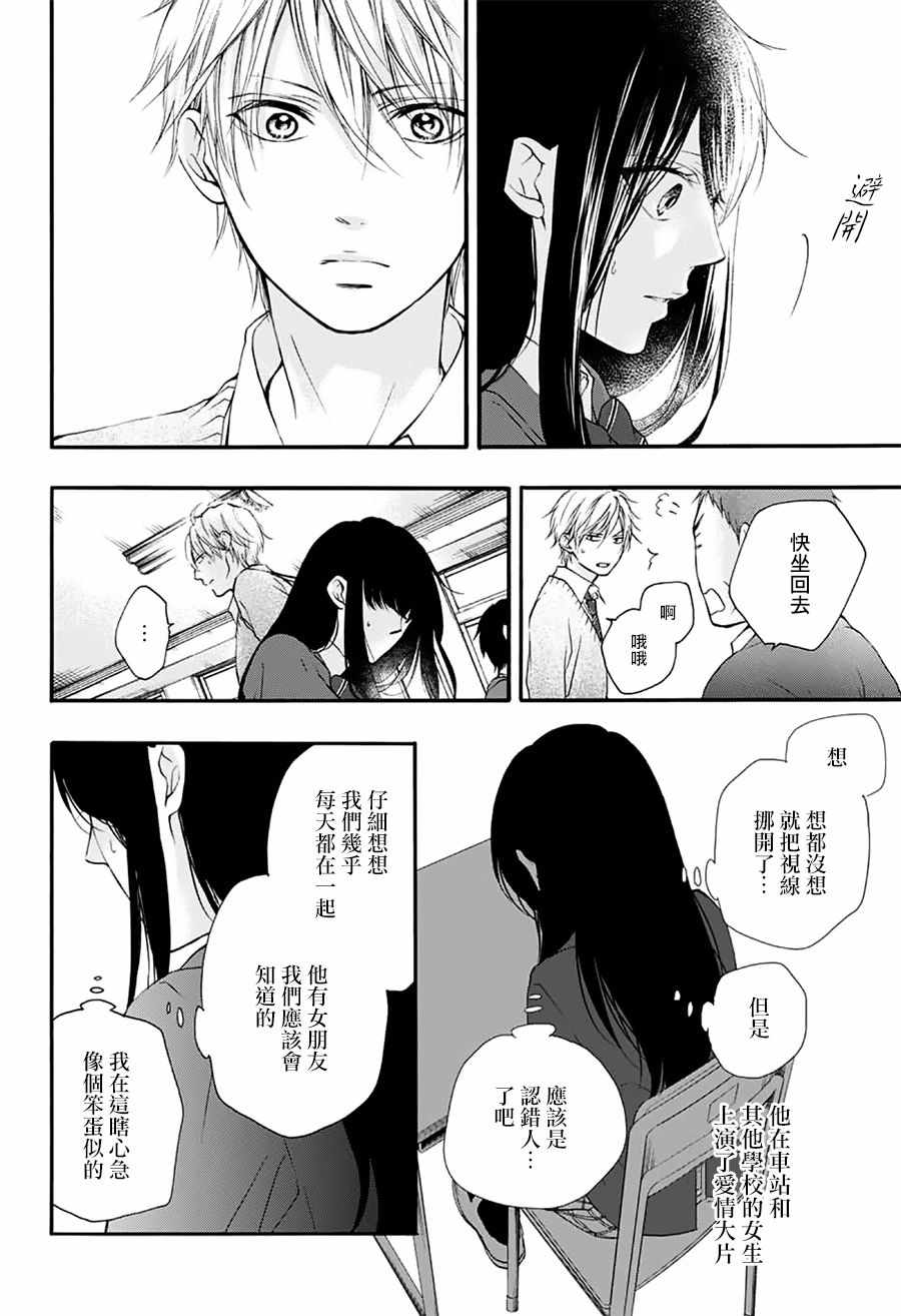 《一弦定音》漫画最新章节第67话免费下拉式在线观看章节第【19】张图片