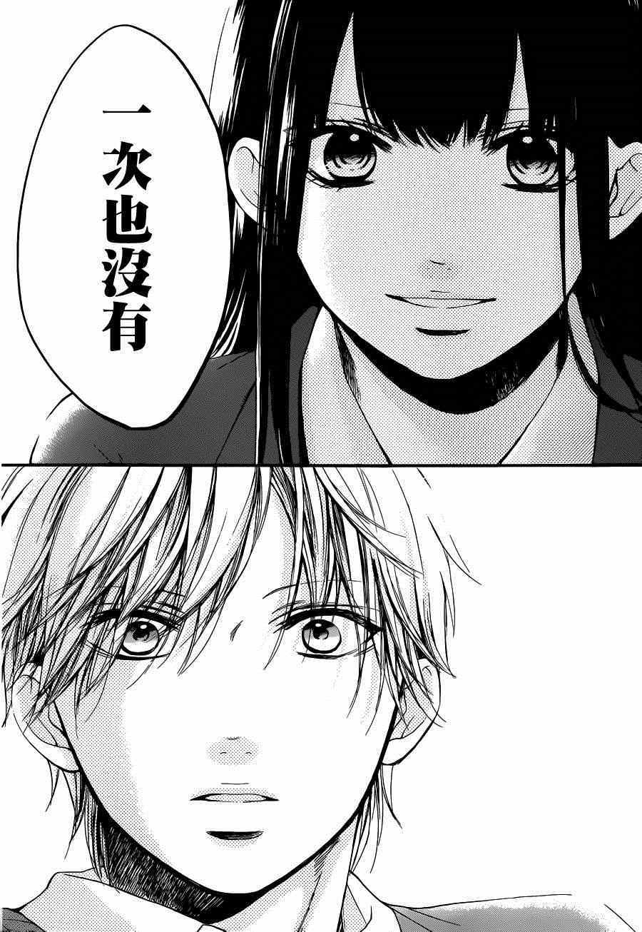 《一弦定音》漫画最新章节第36话免费下拉式在线观看章节第【17】张图片