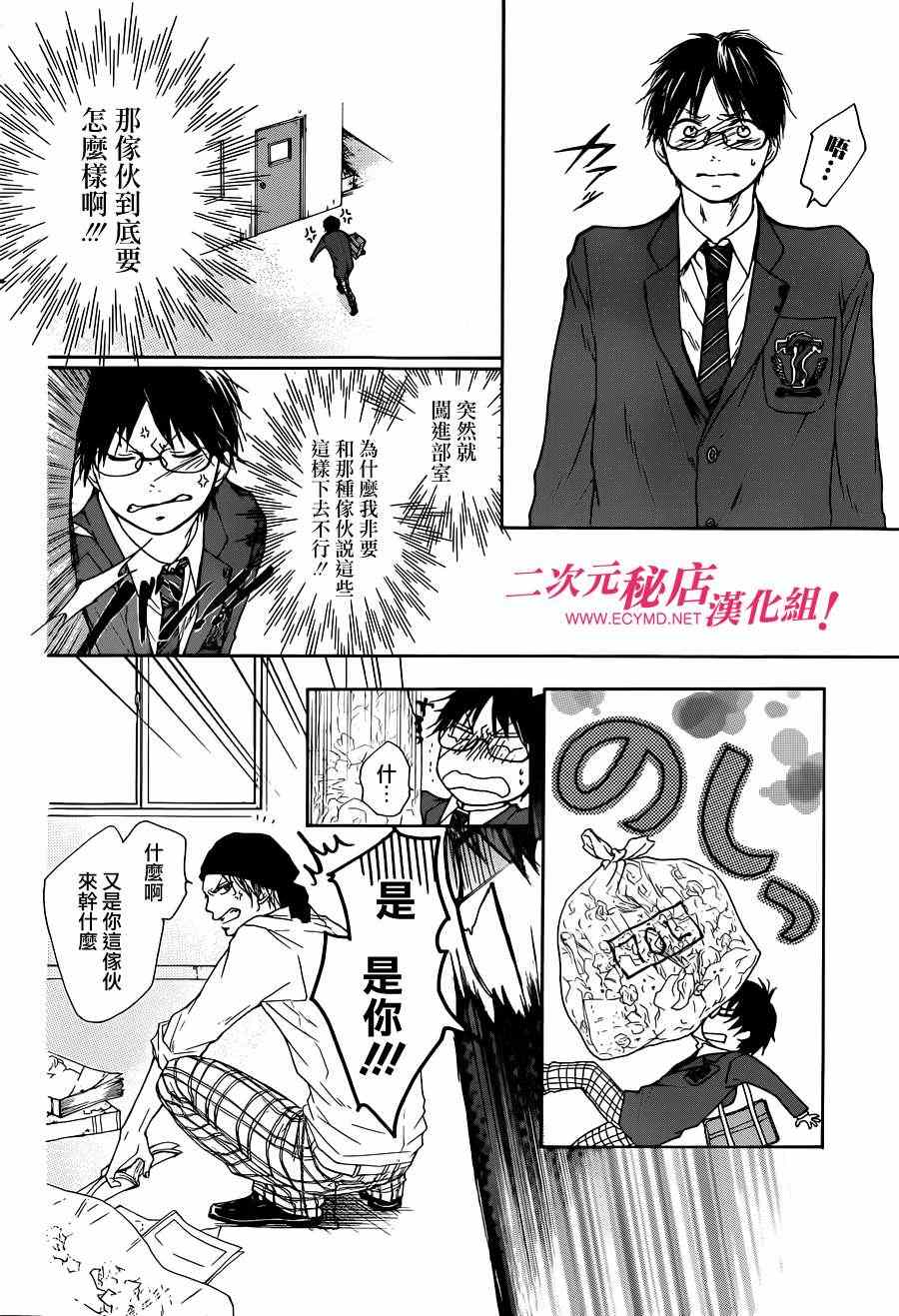 《一弦定音》漫画最新章节第1话免费下拉式在线观看章节第【27】张图片