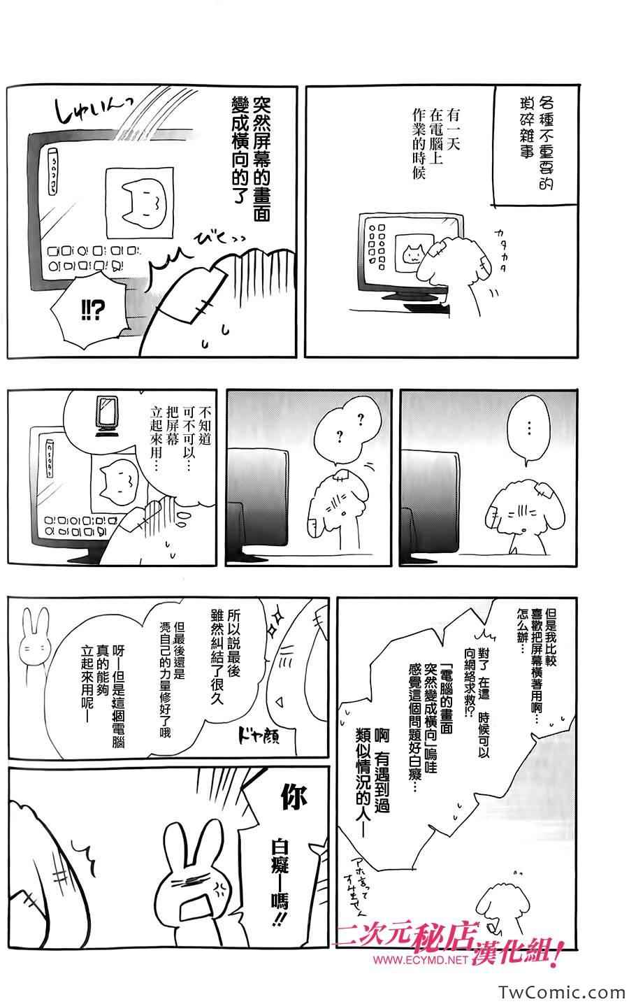 《一弦定音》漫画最新章节第2卷免费下拉式在线观看章节第【16】张图片