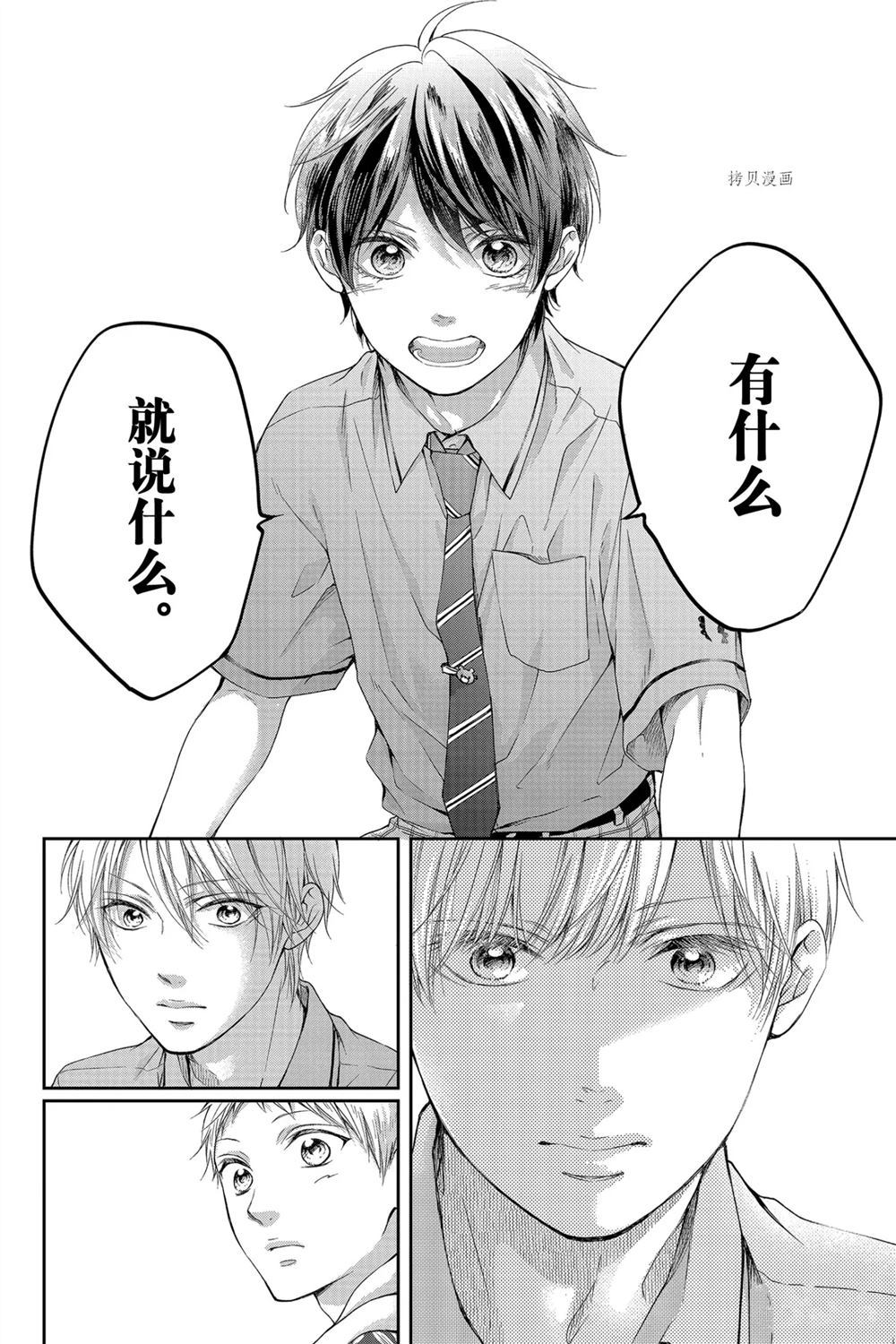 《一弦定音》漫画最新章节第93话 试看版免费下拉式在线观看章节第【28】张图片